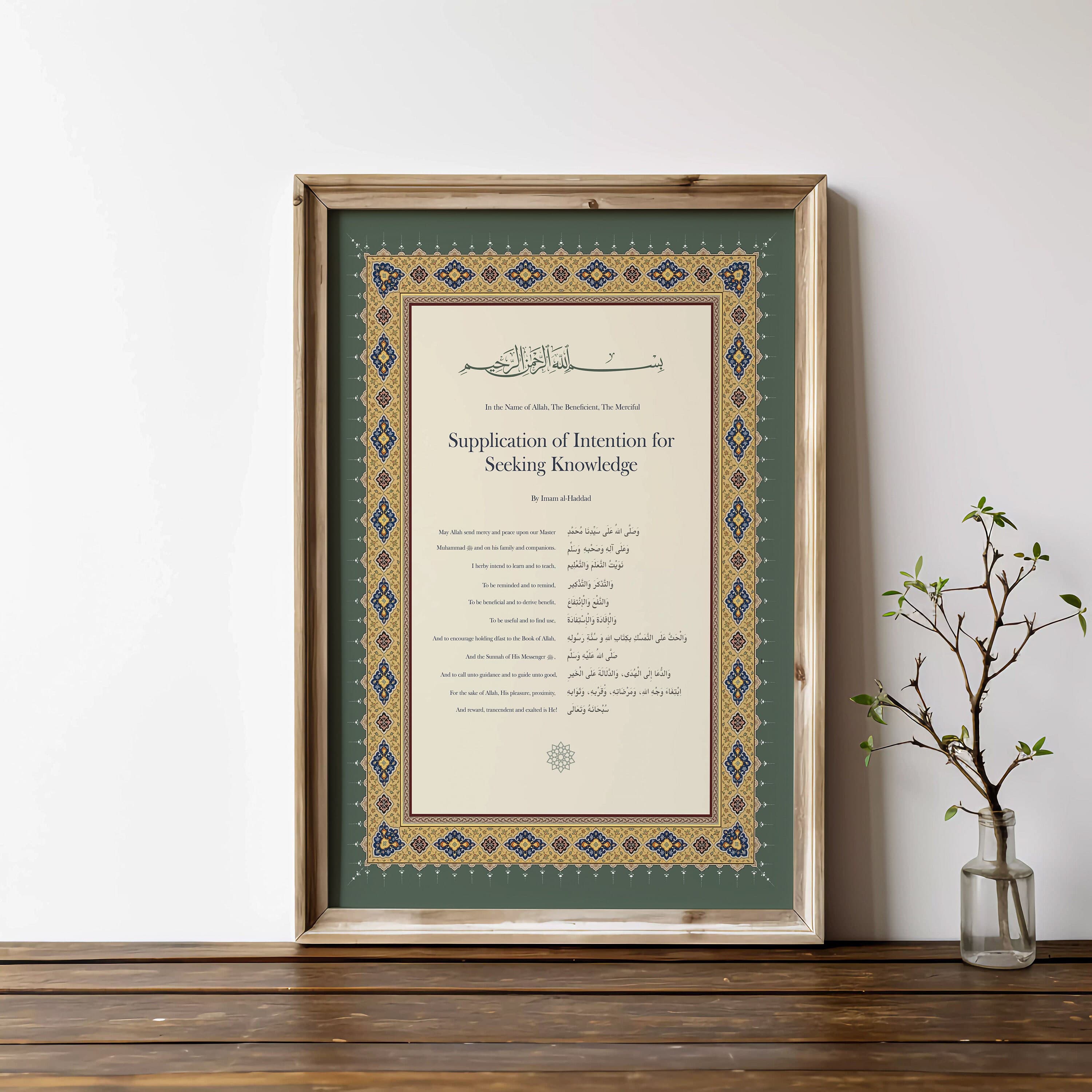 Supplication of Seeking Knowledge - Imam al Haddad Islamic Poster for Students and Teachers Gift Spiritual Sufi Prayer