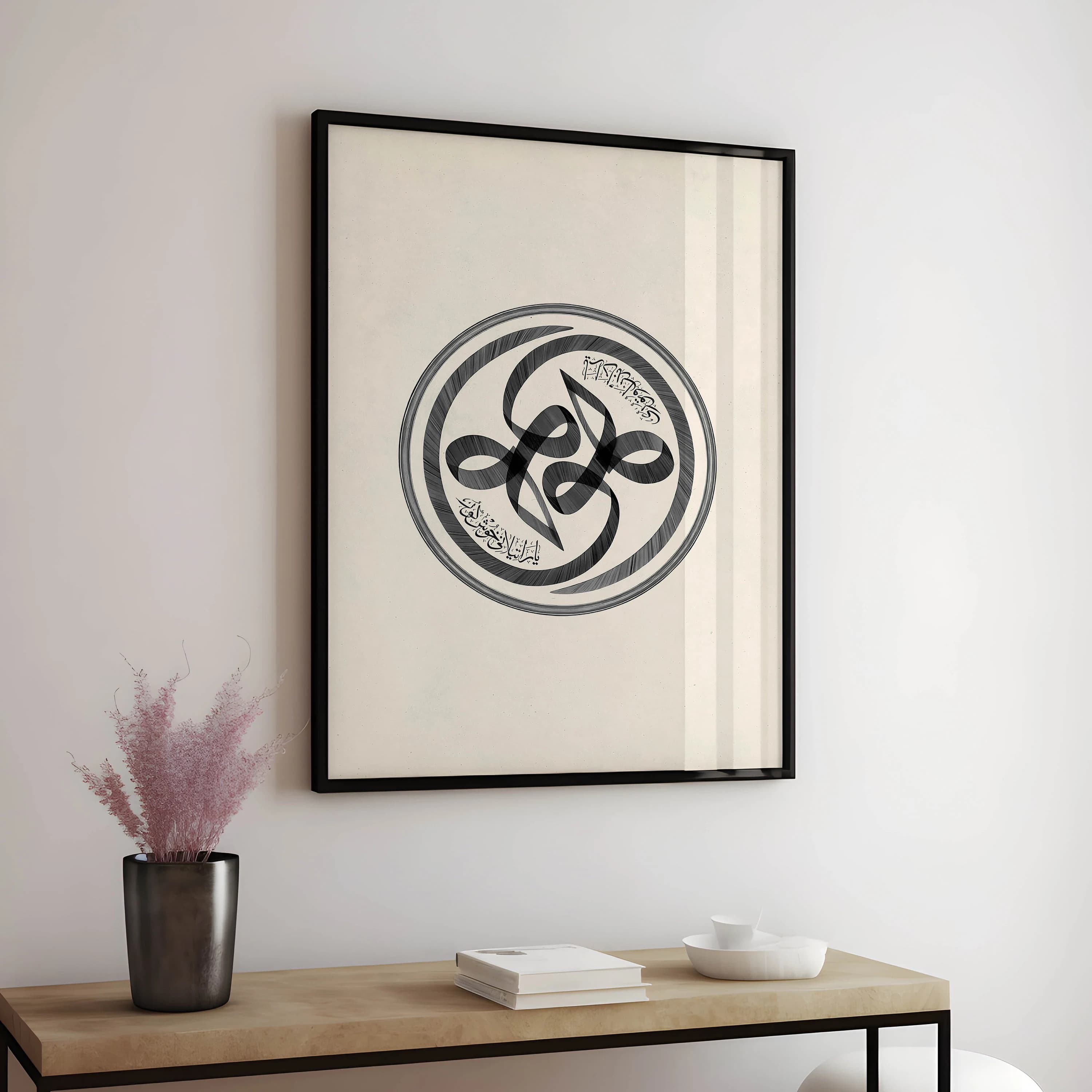 The Creator - Vintage Islamic Calligraphy | Wall Art | Spiritual Art | Muslim Art Decor | Arabic Art | Ramadan Gift