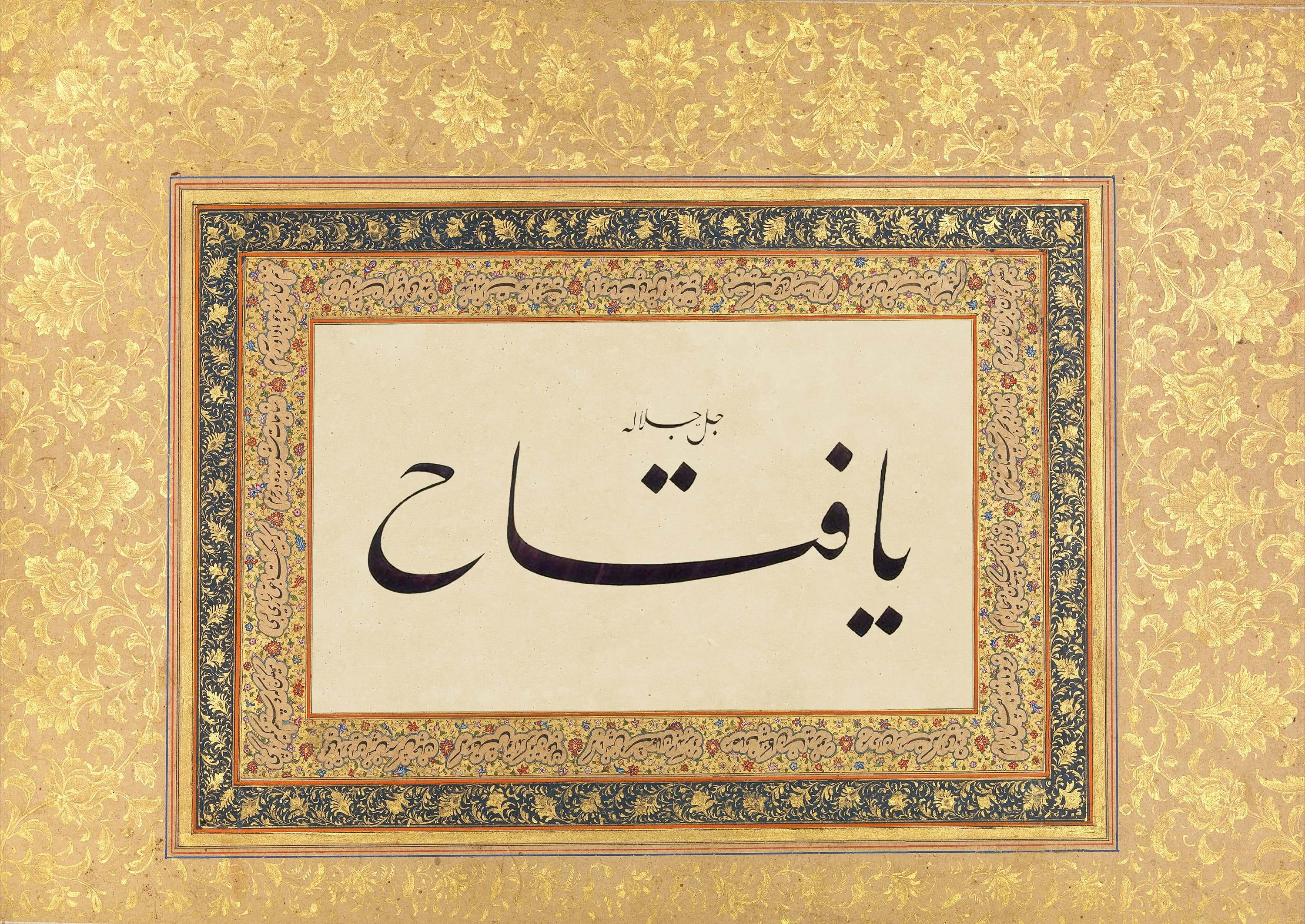 Ya Fattah (The Opener) - Vintage Islamic Calligraphy Home Decor Spiritual Soul Ramadan Gift Poster - image 5