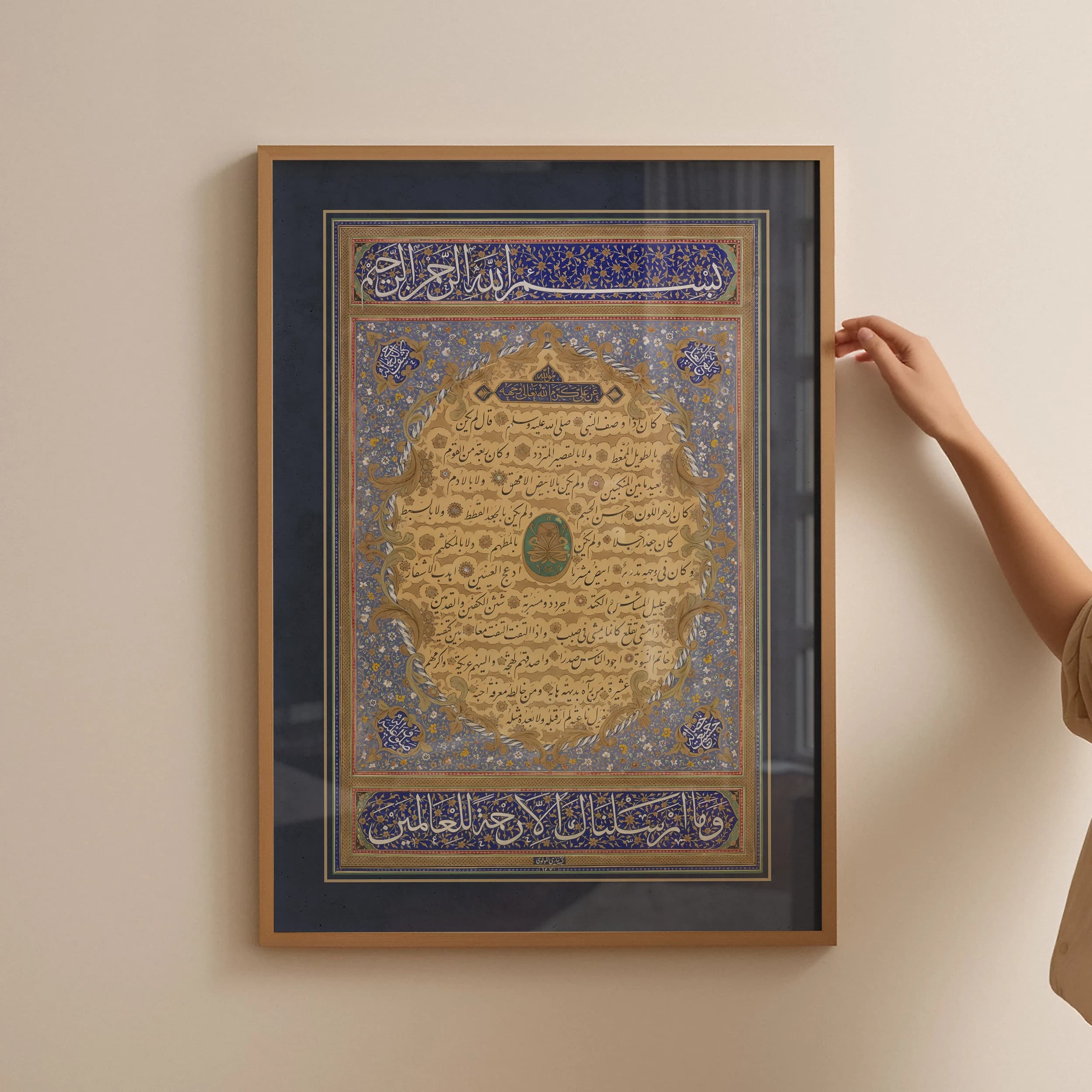 Rasūlu r-Raḥmah | Hilye Serif | Vintage Islamic Print | Wall Art - image 3