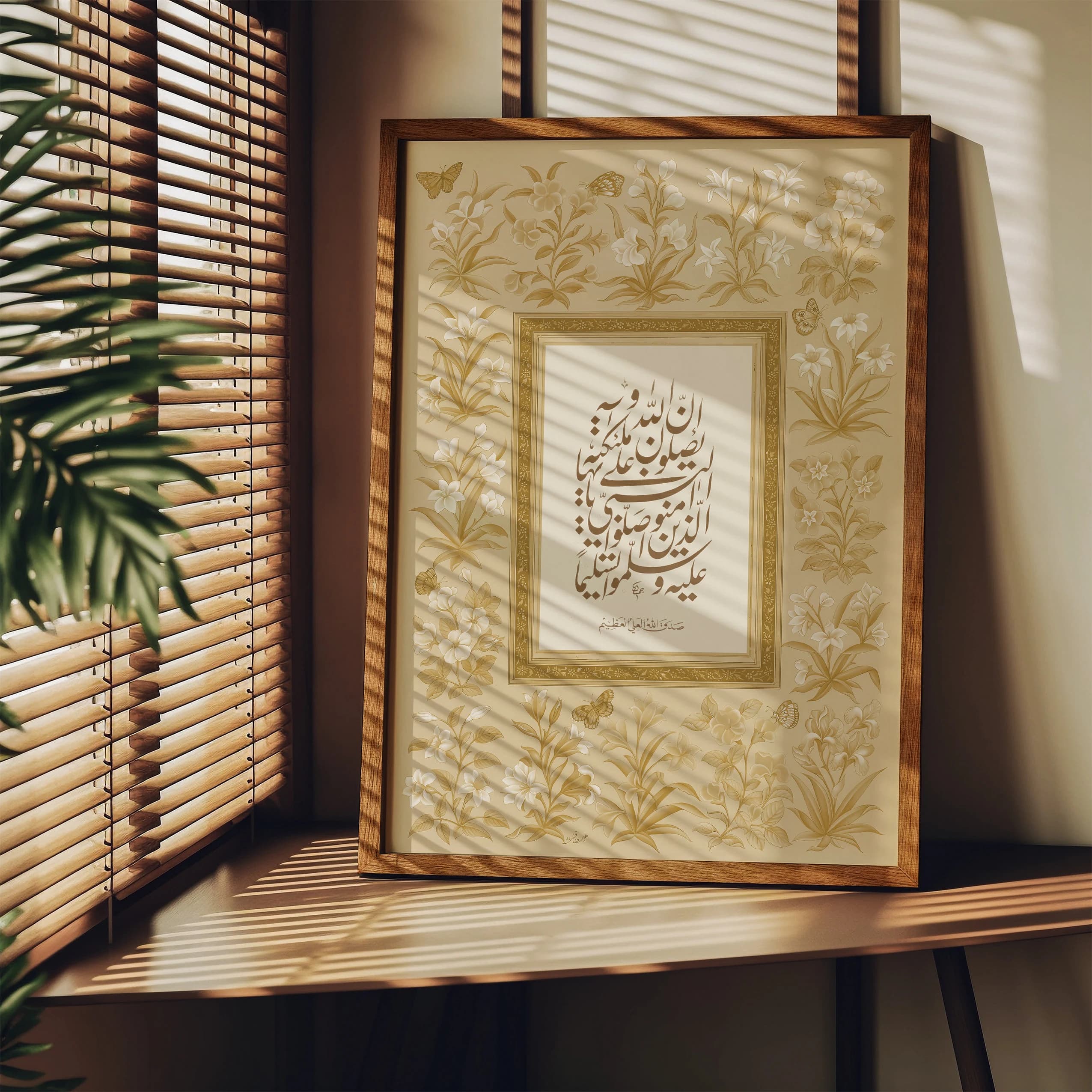 Salawat Ayah - Vintage Islamic Calligraphy | Wall Art | Spiritual Art | Muslim Art Decor | Arabic Art | Ramadan Gift