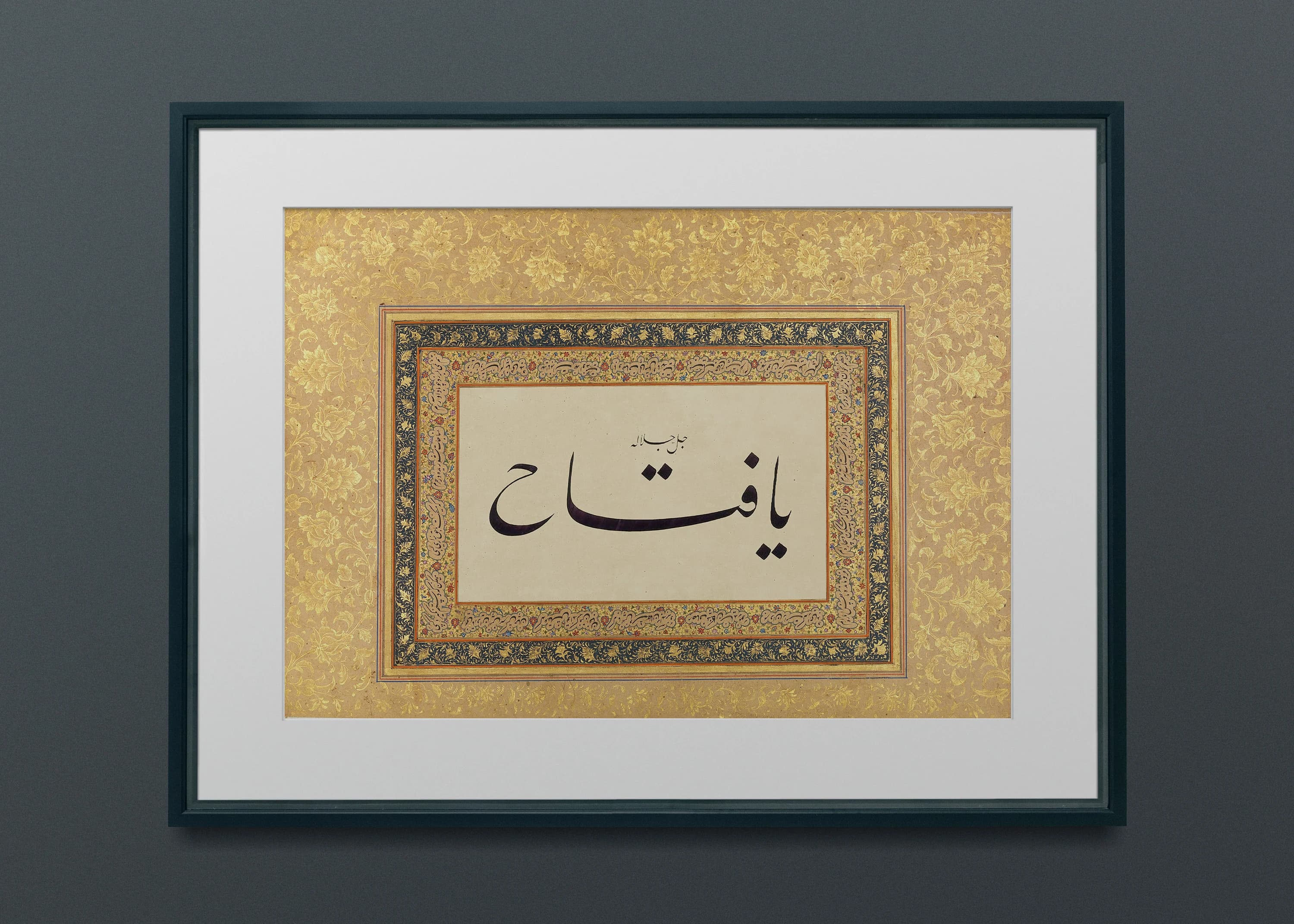 Ya Fattah (The Opener) - Vintage Islamic Calligraphy Home Decor Spiritual Soul Ramadan Gift Poster - image 4