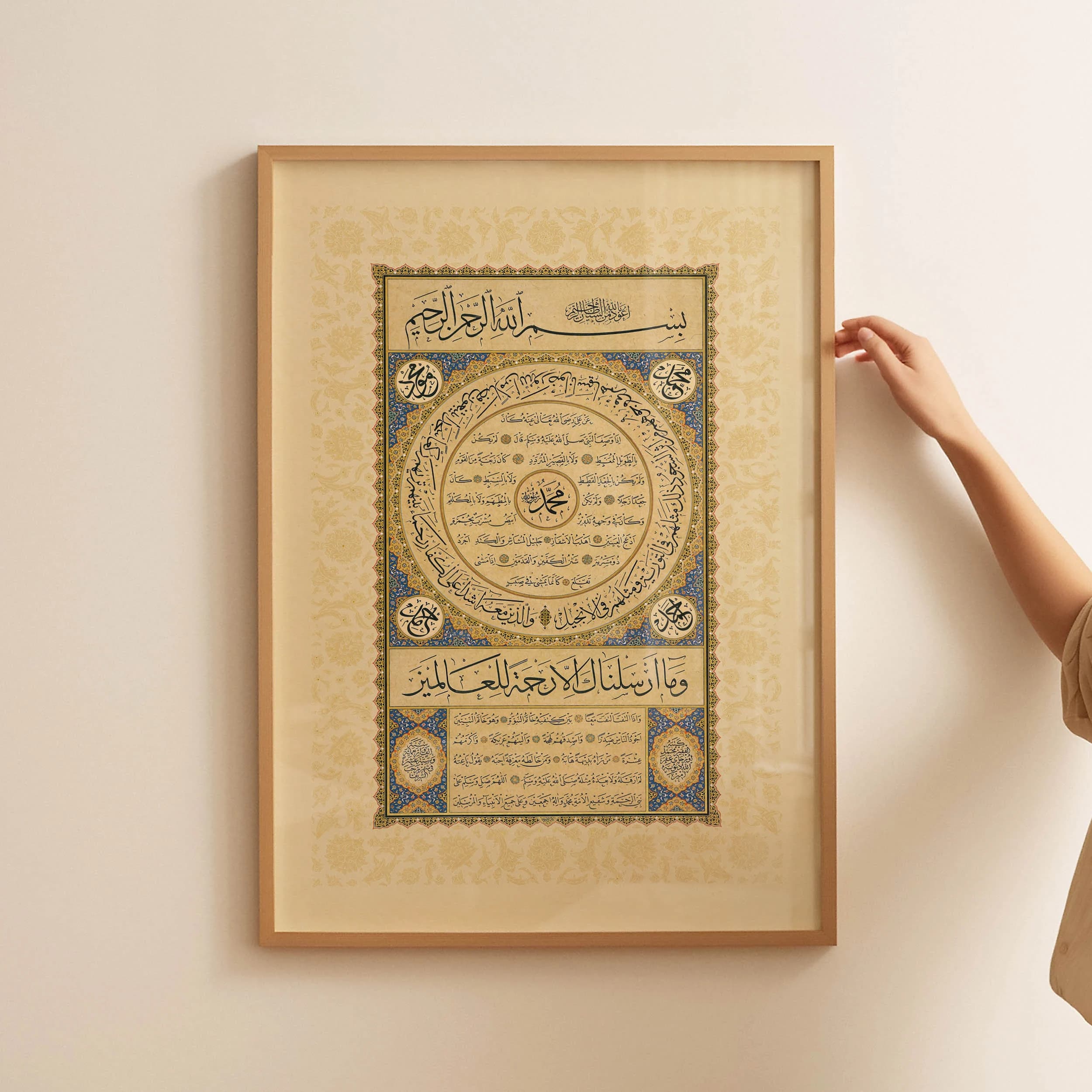 Al Habib Hilya - Vintage Islamic Calligraphy | Wall Art | Spiritual Art | Muslim Art Decor | Arabic Art | Ramadan Gift - image 3