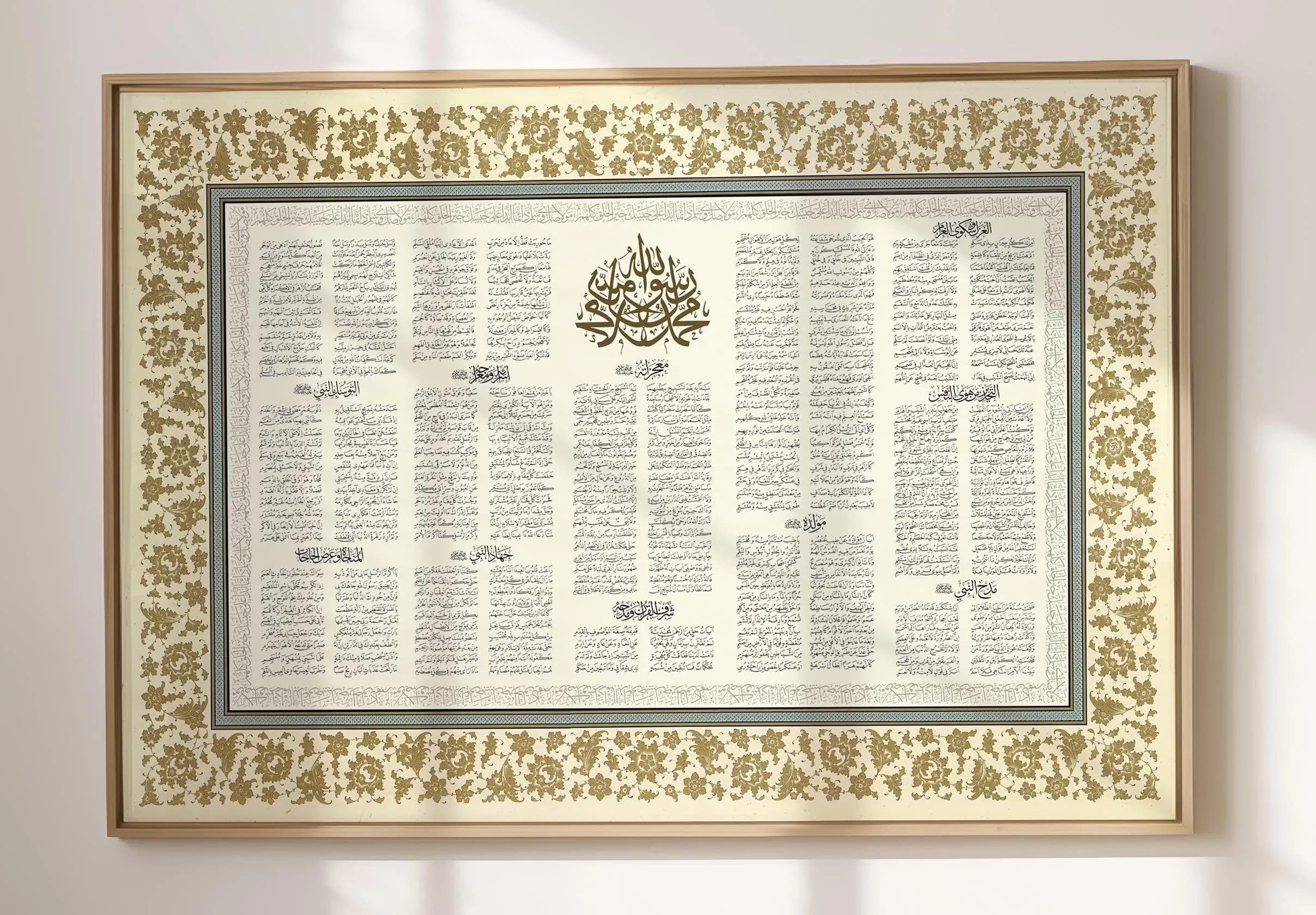 Floral Border Qasidah Burdah Wall Poster Wall Art Print Gift