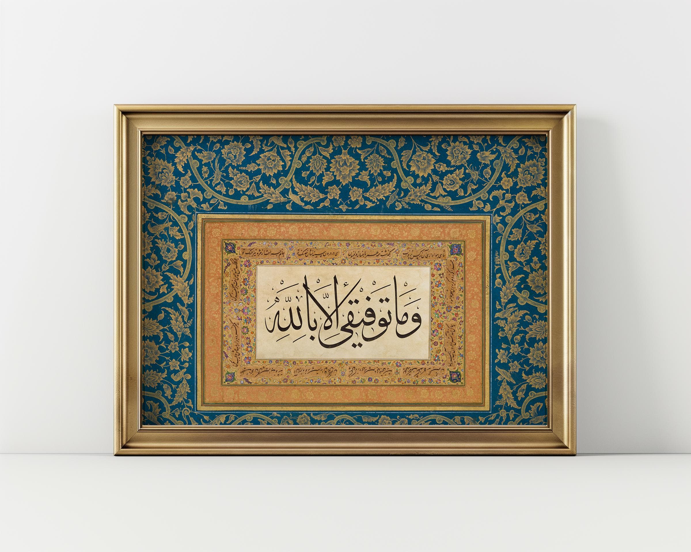 Wa Ma Tawfiqi Illa Billah - Islamic Handmade Calligraphy Spiritual Maulana Meditation Rumi Traditonal Soul Sufi Wall Art Ramadan Gift
