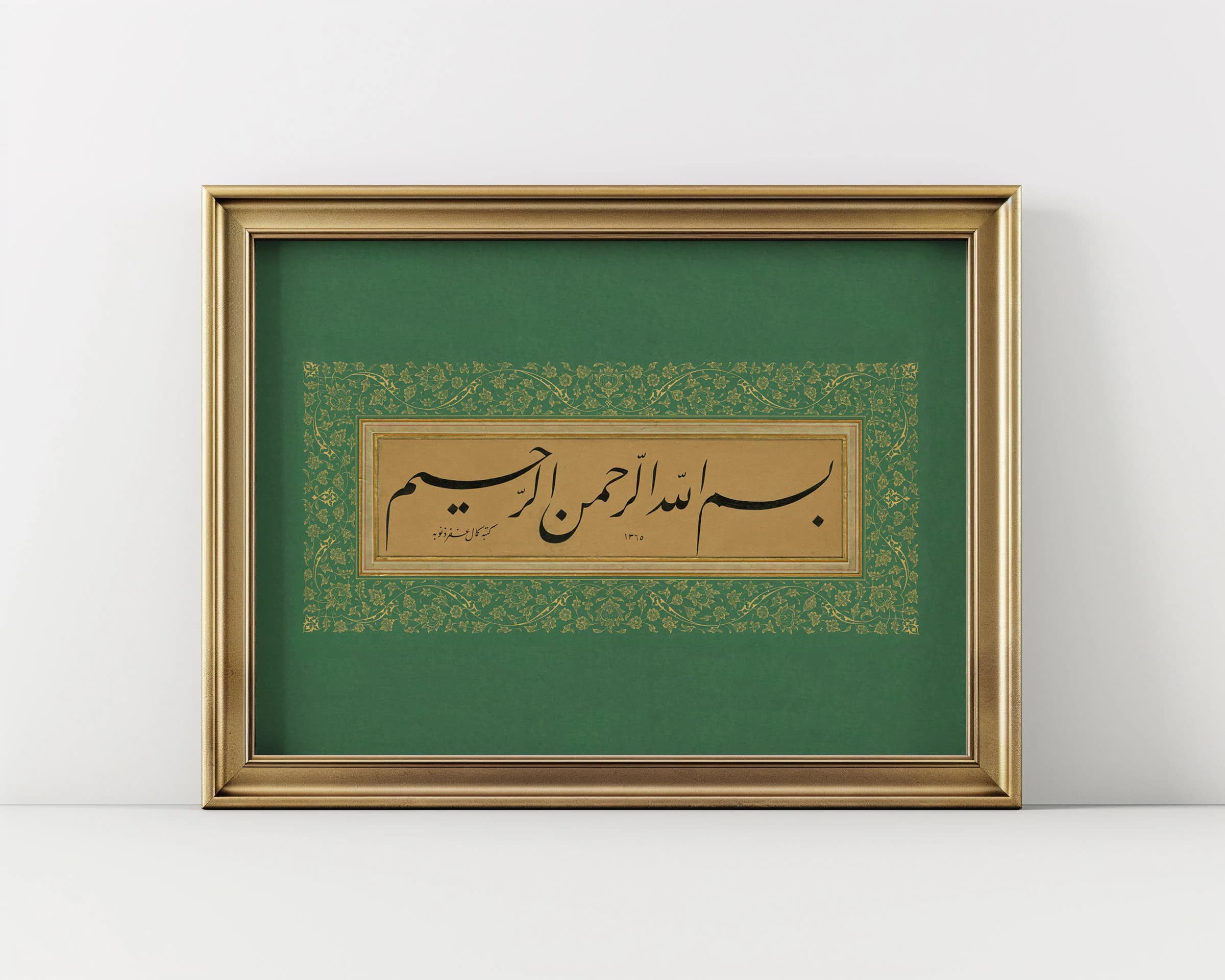 Bismillah Sharif - Vintage Islamic Calligraphy | Wall Art | Spiritual Art | Muslim Art Decor | Arabic Art | Ramadan Gift