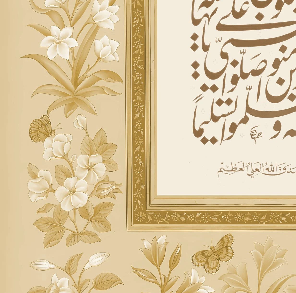 Salawat Ayah - Vintage Islamic Calligraphy | Wall Art | Spiritual Art | Muslim Art Decor | Arabic Art | Ramadan Gift - image 2