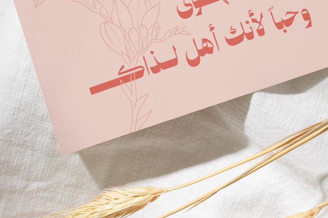 I love you Arabic quote calligraphy, printable folded card - image 3