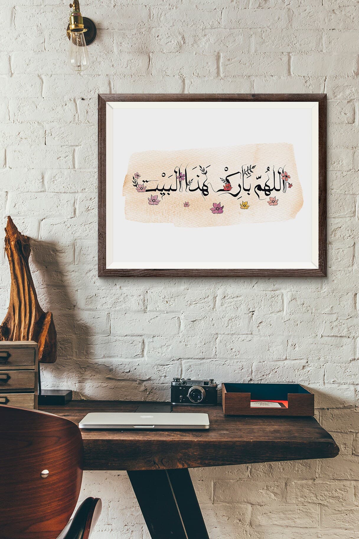 Allah Bless This House Arabic Calligraphy - image 5