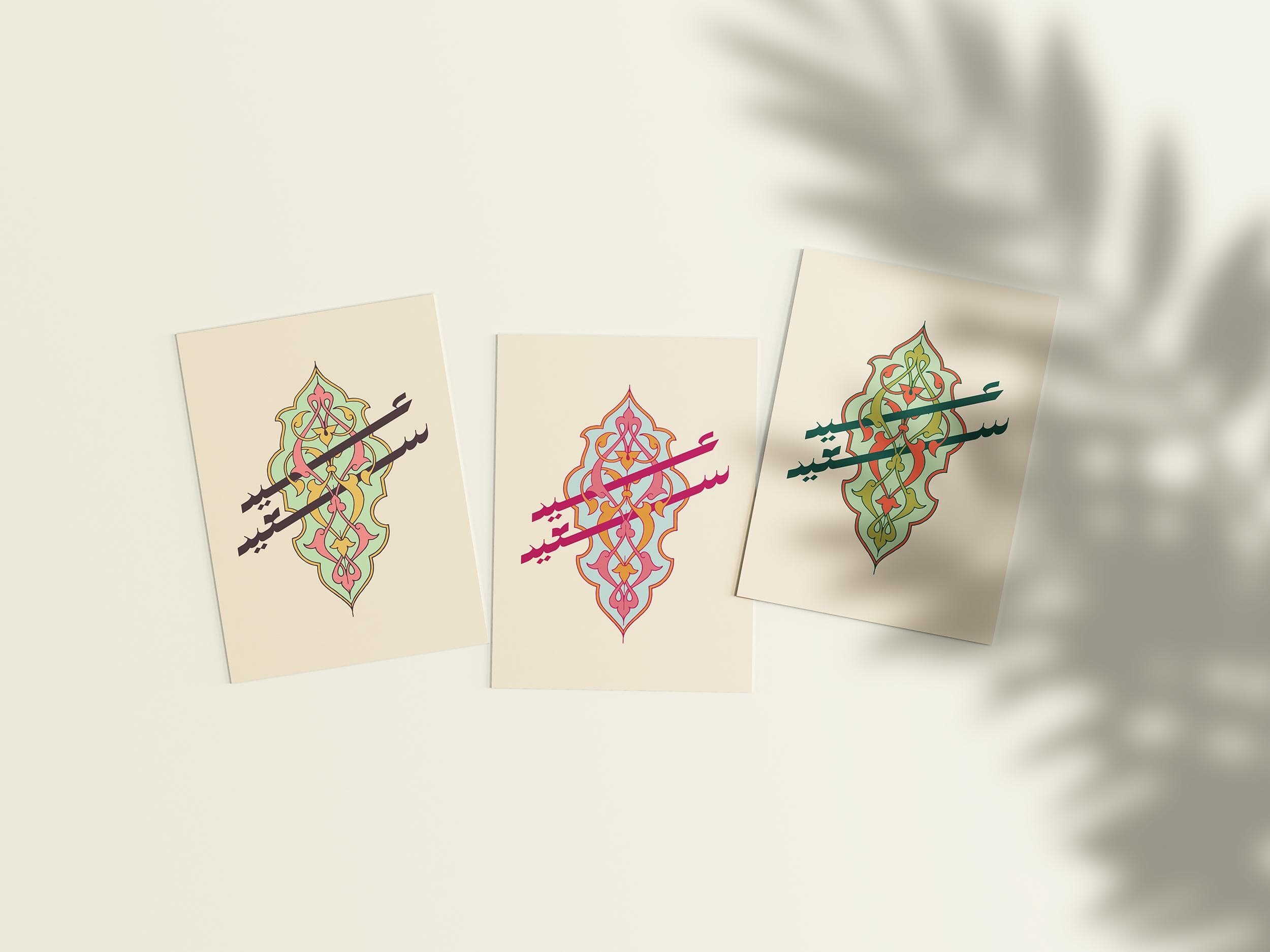 Eid Arabic Postcards, Set OF 3 Printable Cards - image 3