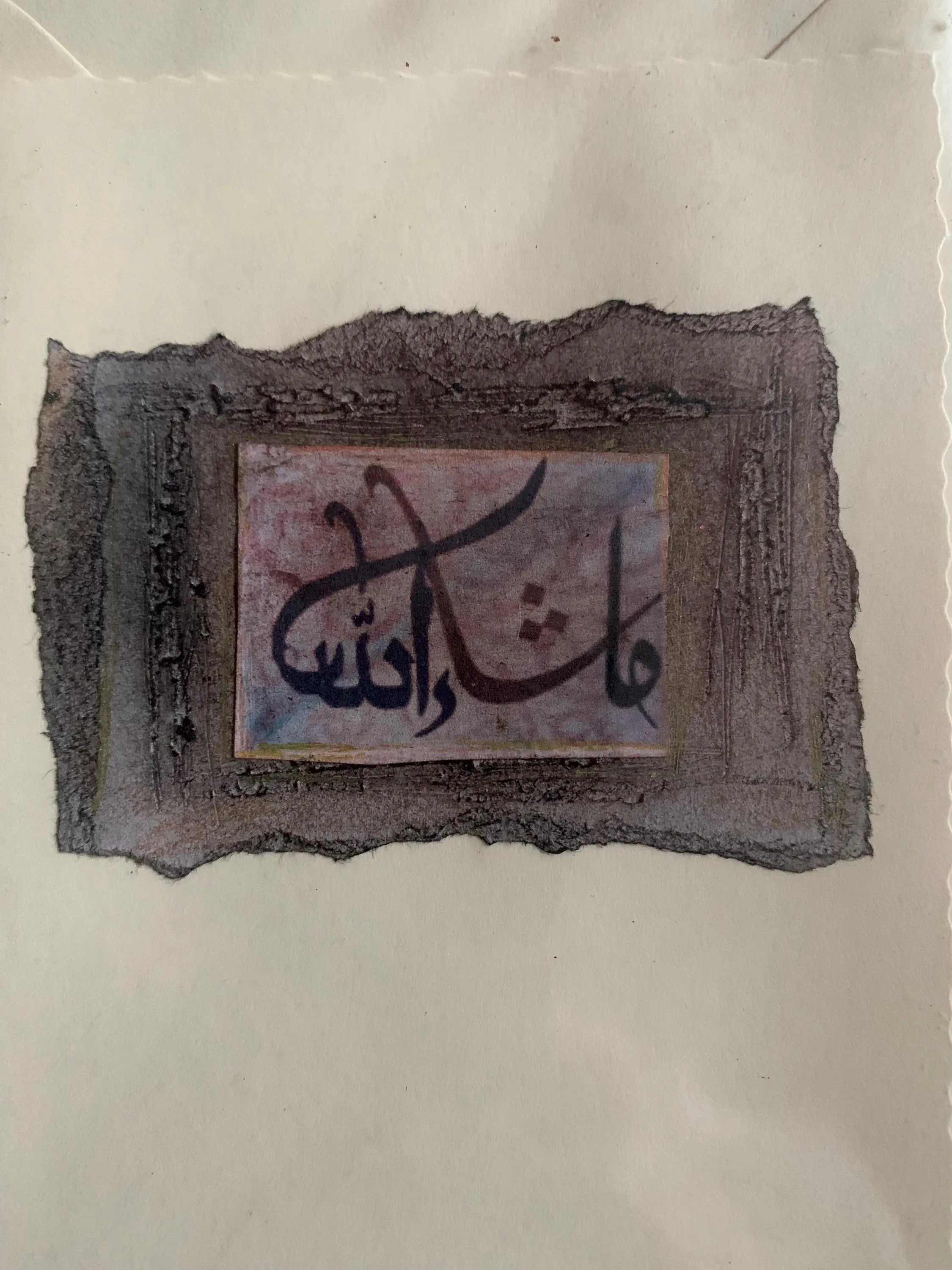 Mashallah in Arabic Islamic Muslim handmade greeting card blank inside for your personal message greetings and occasions - image 3