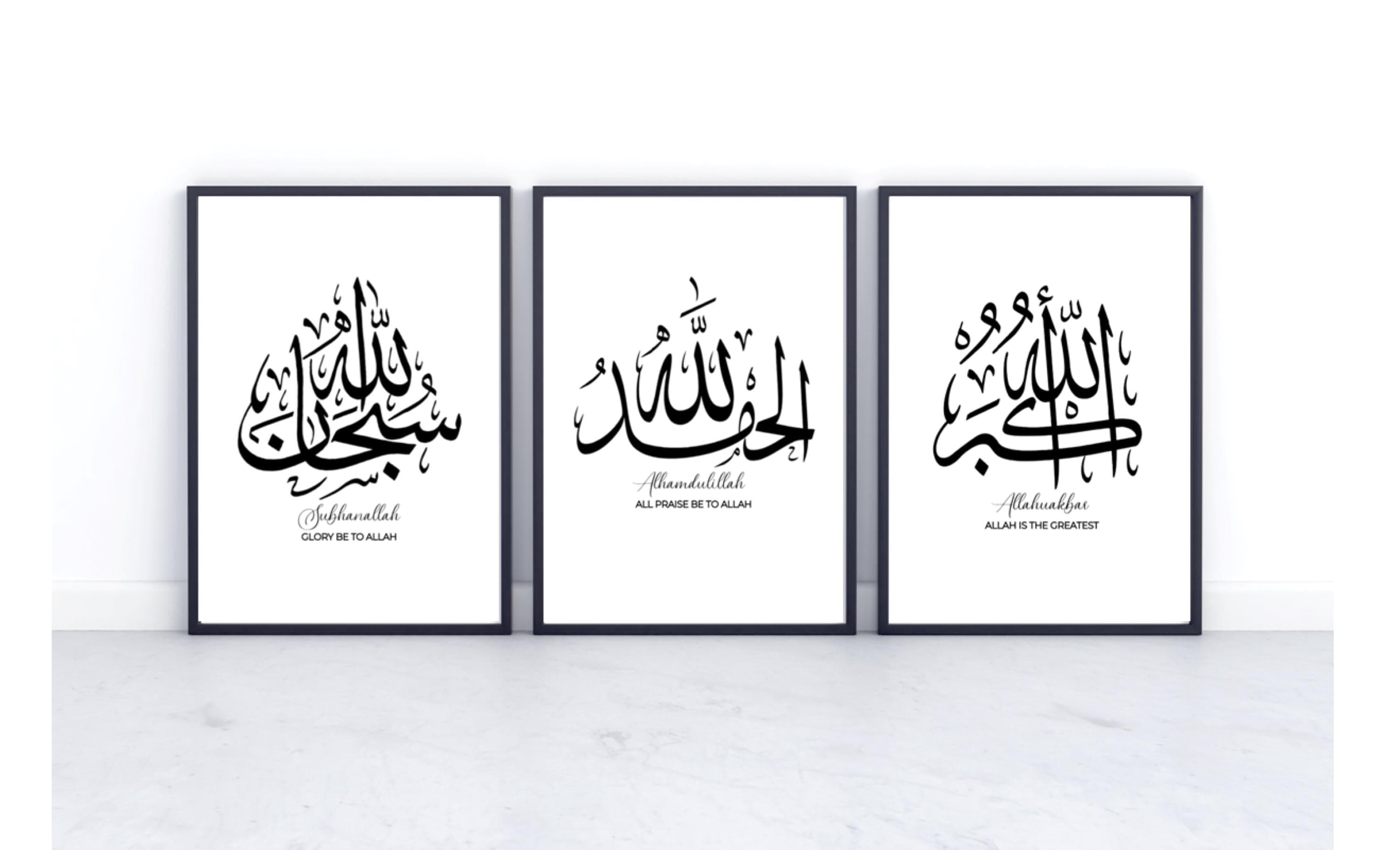 Set of Three Islamic Prints, Subhanallah Alhamdulillah Allahuakbar Arabic Calligraphy, Islamic Wall Art, lamic Art, Islamic Home Decor