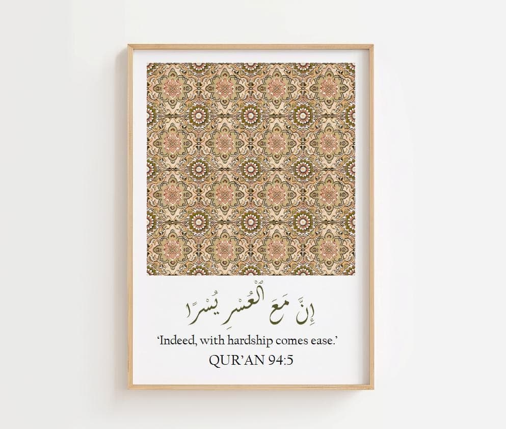 Islamic Home Decor Print, Inspirational, Qur'anic verse print, Floral, Muslim Home Decor, Arabic,  Ramadan, Eid Gift, Islamic Gifts - image 4