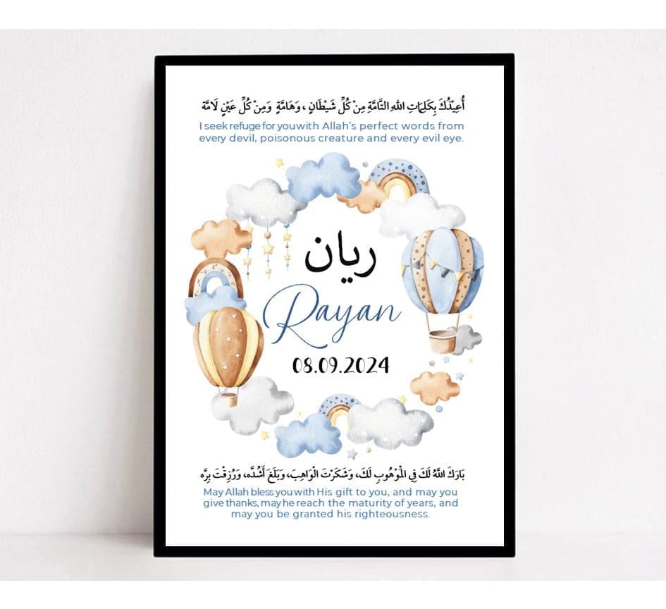 Personalised Islamic Baby Boy Print, Islamic Baby Frame, Islamic Baby Gift,  Muslim Baby Frame, Muslim Baby Boy Print, Muslim Nursery Decor