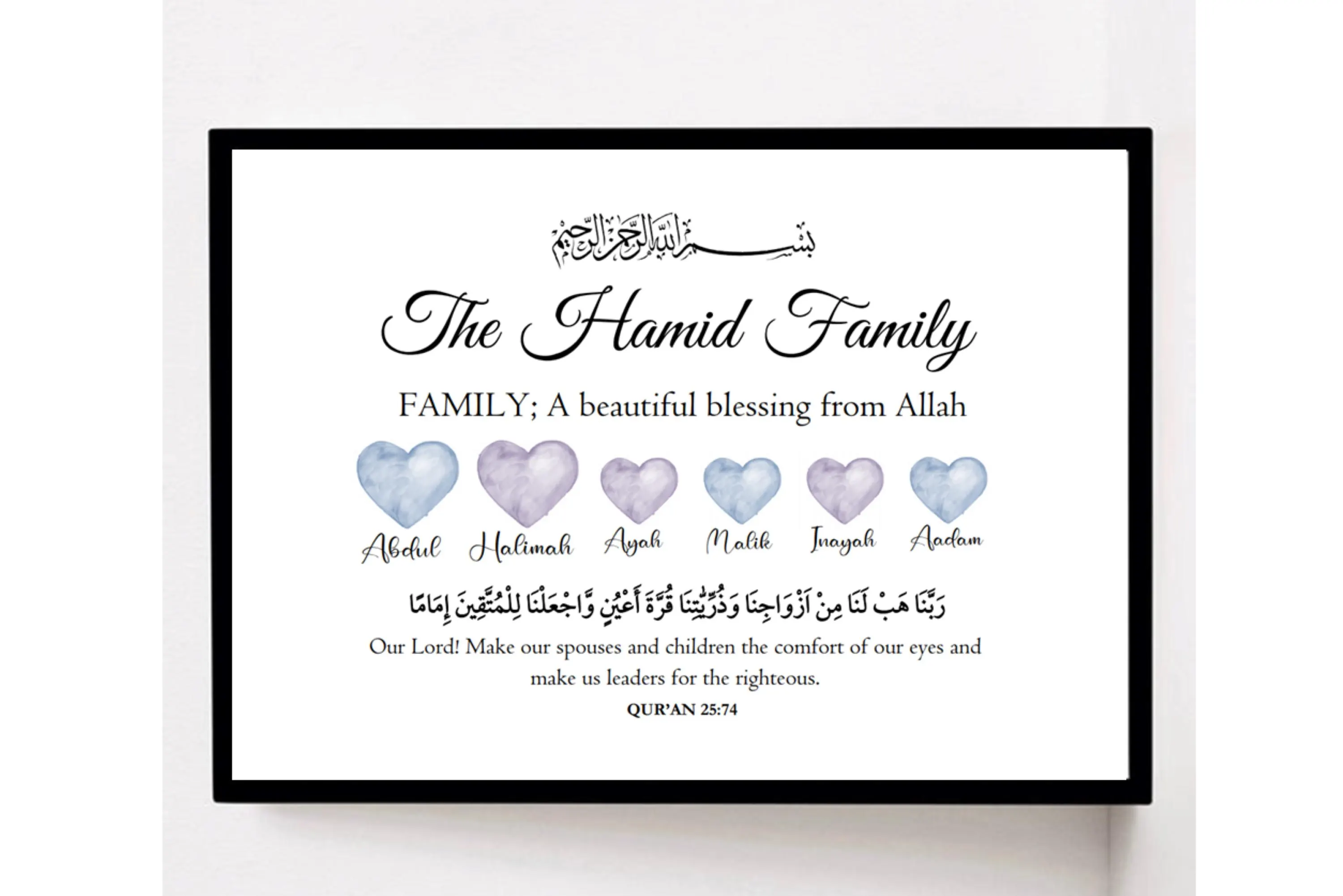Personalised Islamic Family Frame, Islamic Frame Gift, Islamic Family Frame Print, Islamic Baby Gift, Islamic Home Gift, Eid Gift, Ramadan