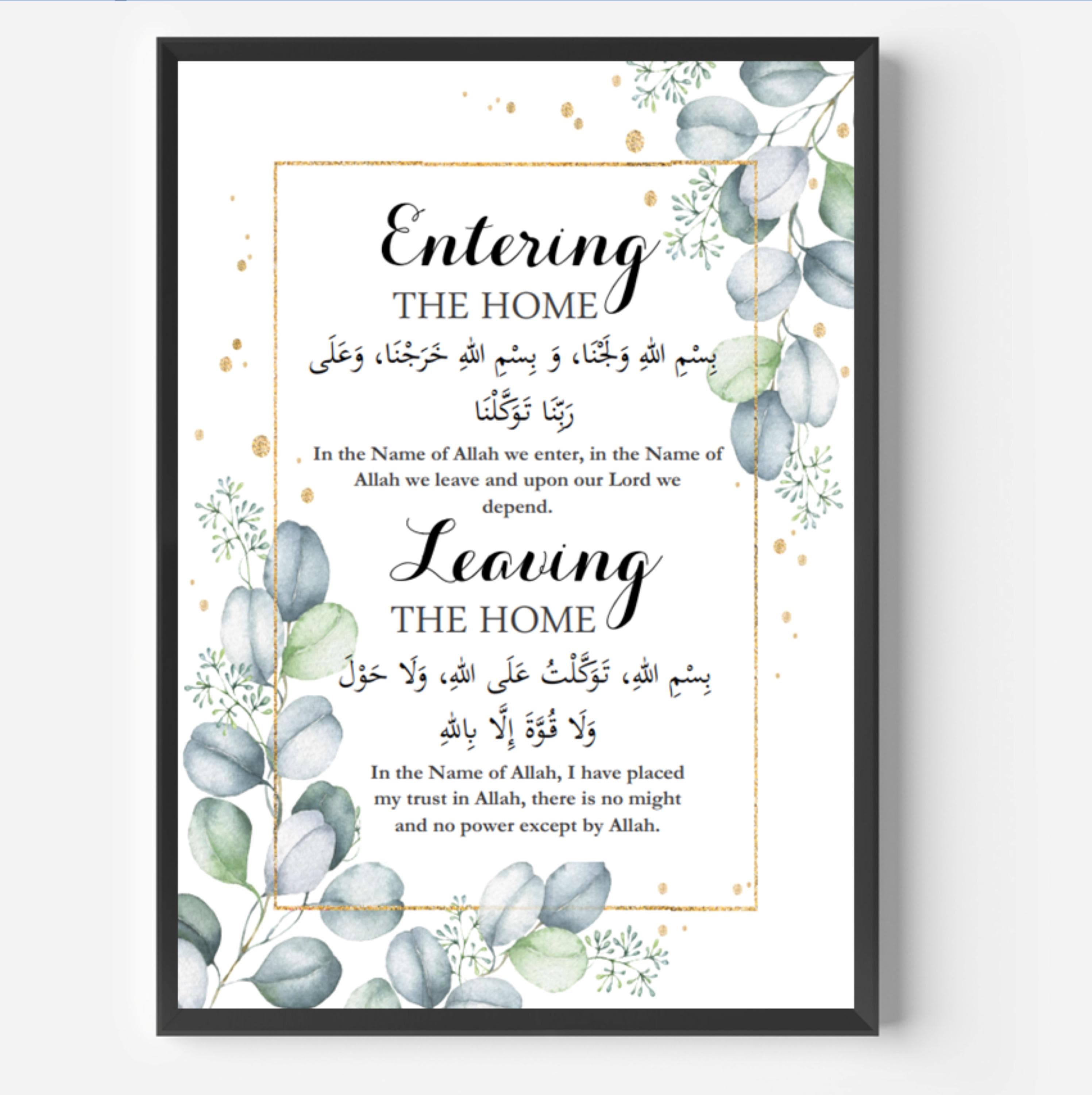Islamic Print, Entering the Home, Leaving the Home Duaa Print, Islamic Home Gift, Islamic Home Decor, New Home Gift, Islamic Frame