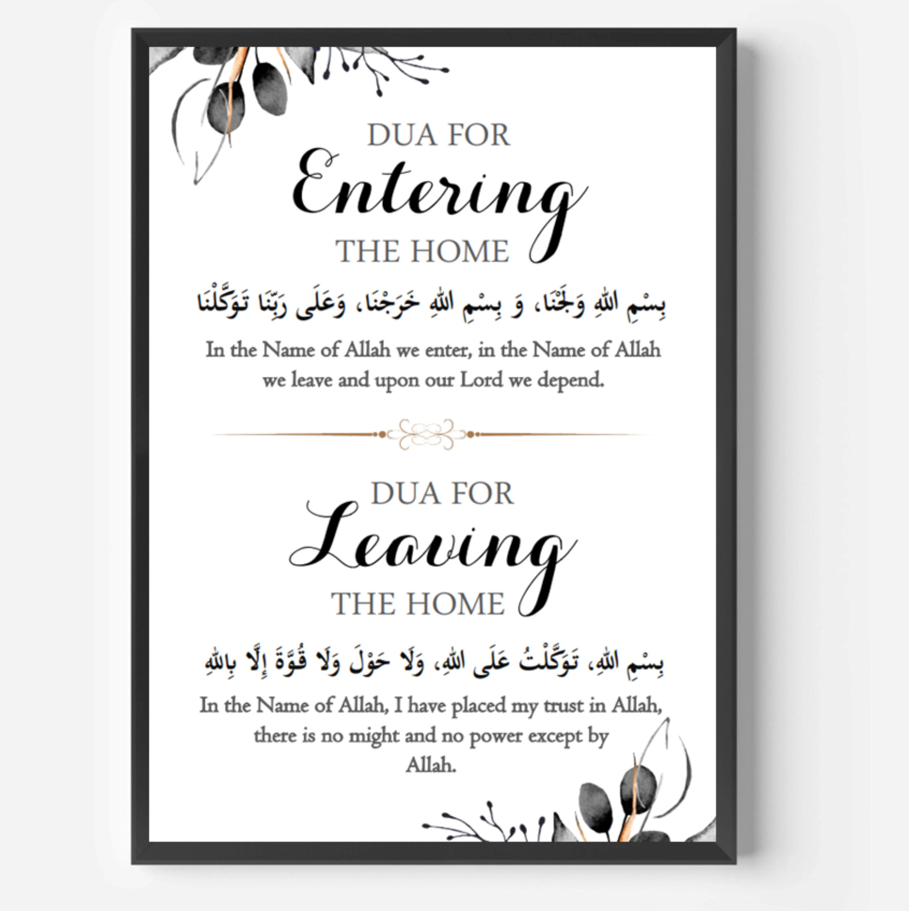 Islamic Print, Entering the Home, Leaving the Home Duaa Print, Islamic Home Gift, Islamic Home Decor, New Home Gift, Islamic Frame - image 5