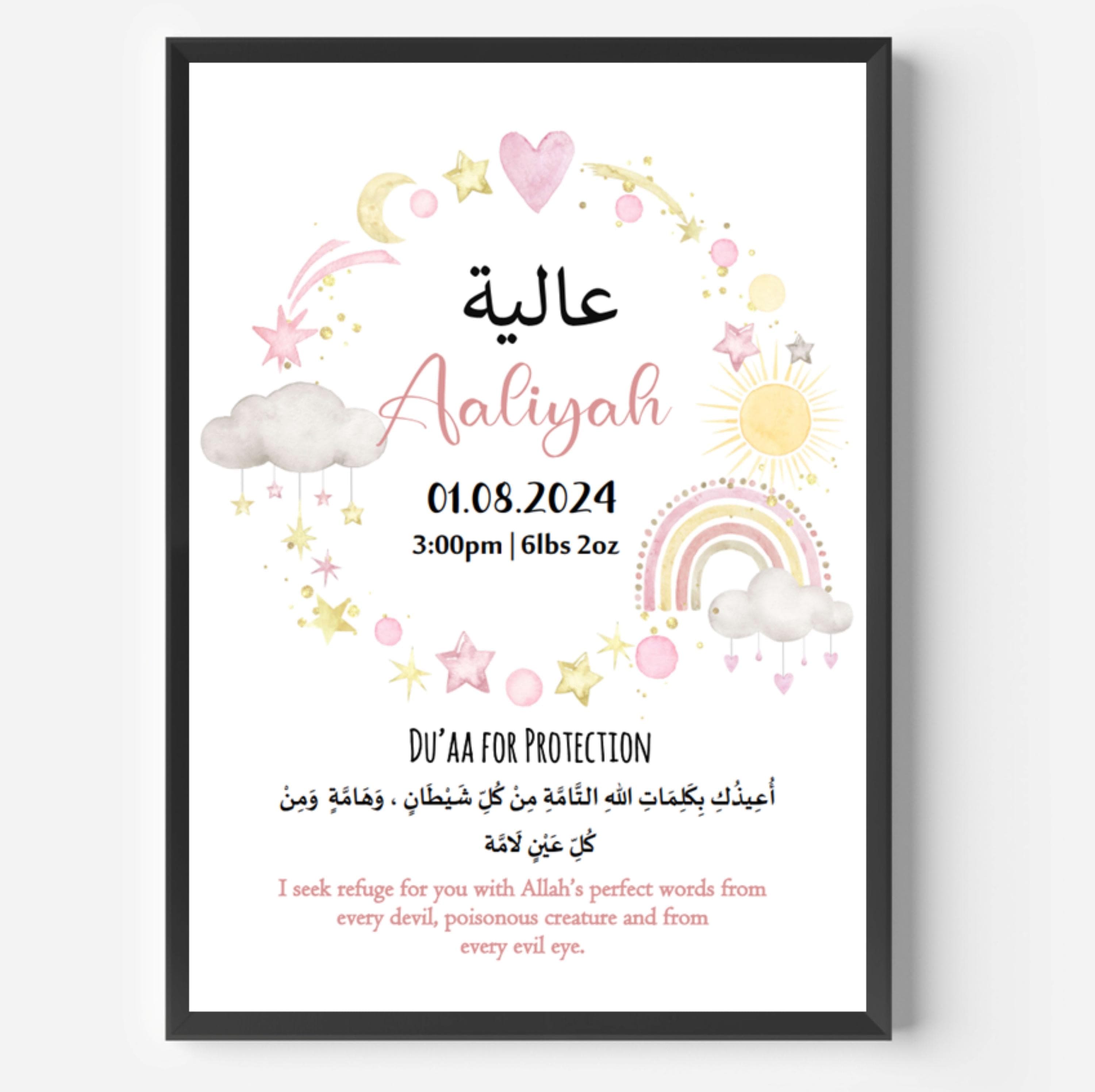 Personalised Islamic Baby Girl Print, Islamic Baby Frame, Islamic Baby Gift,  Muslim Baby Frame, Muslim Baby Print, Muslim Nursery Decor