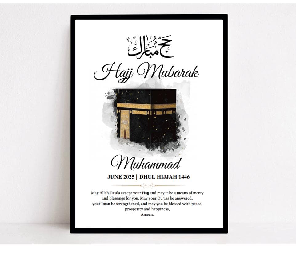 Hajj Mubarak Gift, Personalised Islamic Gifts, Umrah Mubarak, Kaaba Print, Eid Gifts, Ramadan, Family Print, Muslim Presents, Frame