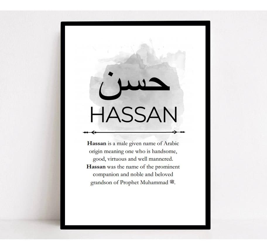 Personalised Islamic Frame, Islamic Name Print, Muslim Baby Frame, Islamic Baby Frame, Arabic Name Frame, Eid Gifts, Islamic Gifts, Eid Gift