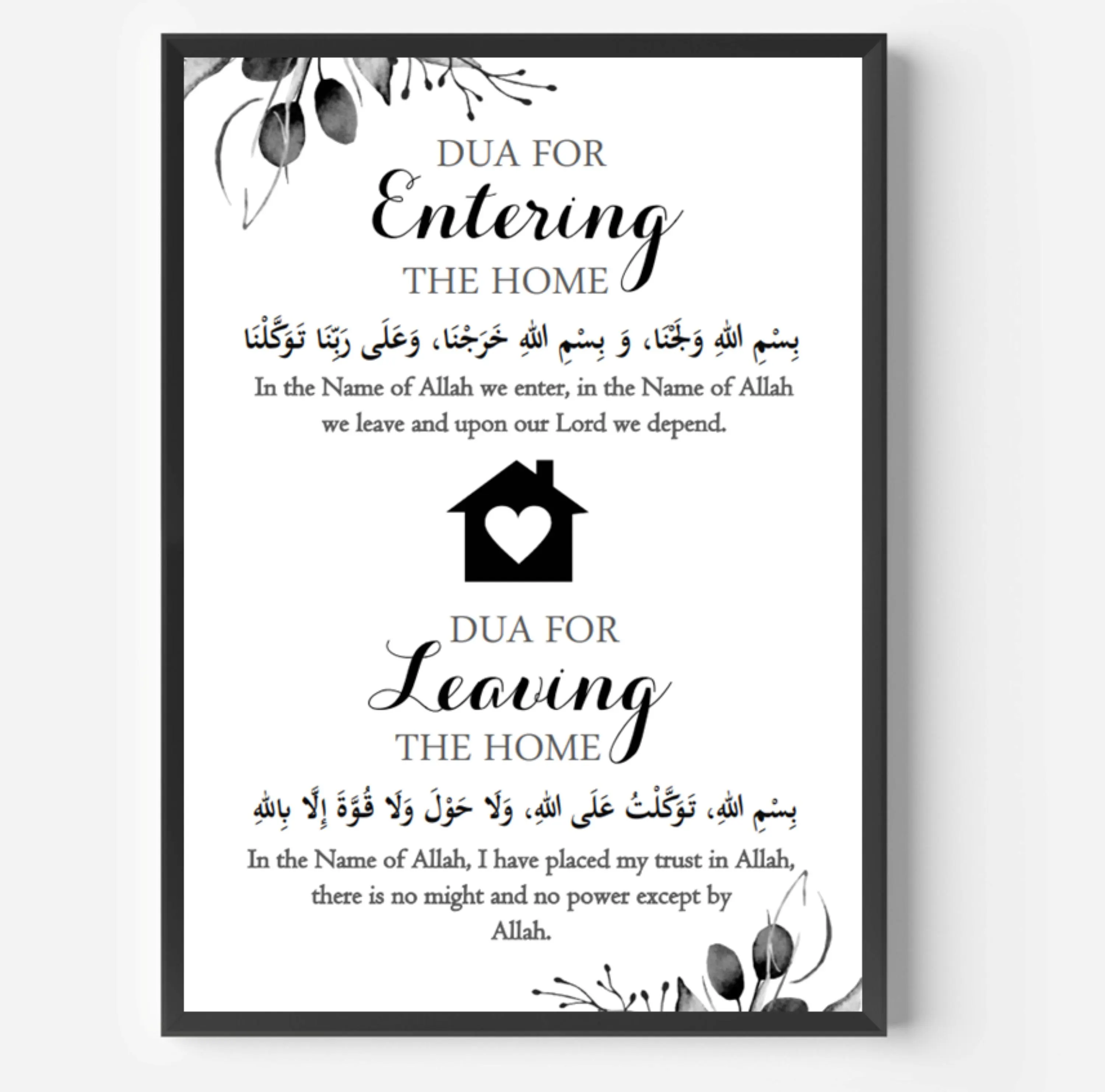 Islamic Print, Entering the Home, Leaving the Home Duaa Print, Islamic Home Gift, Islamic Home Decor, New Home Gift, Islamic Frame