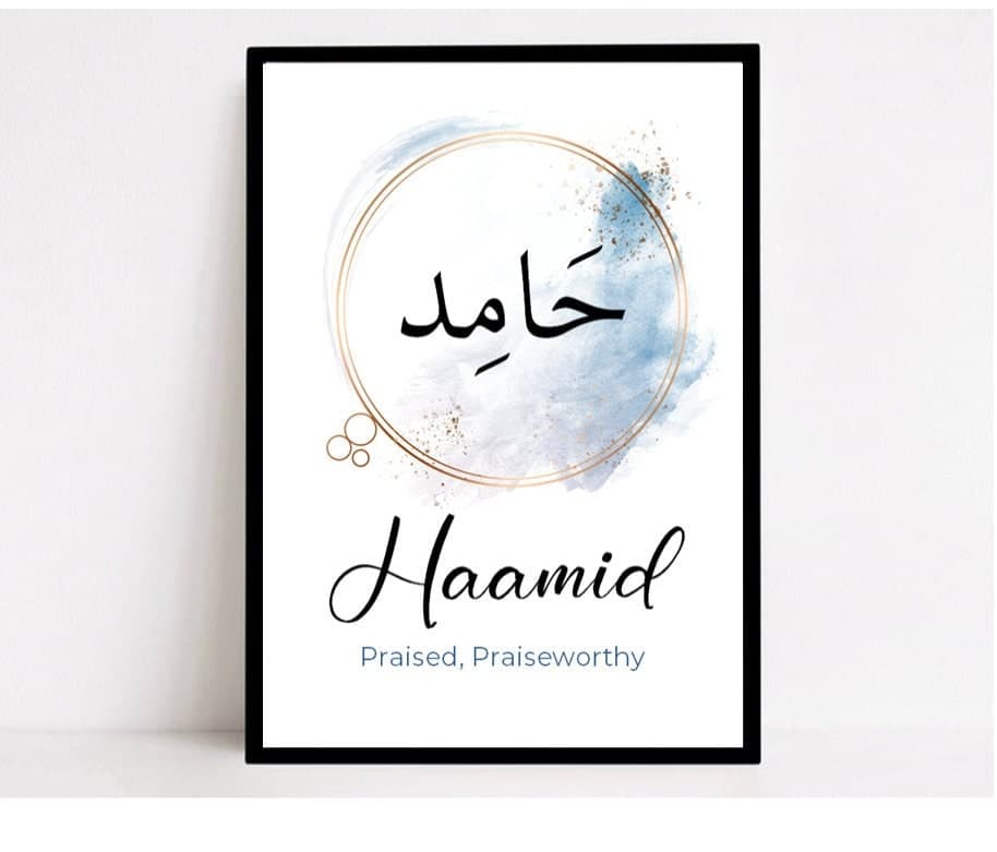 Personalised Islamic Frame, Islamic Name Print, Muslim Baby Frame, Islamic Baby Frame, Arabic Name Frame, Eid Gifts, Islamic Gifts, Eid Gift