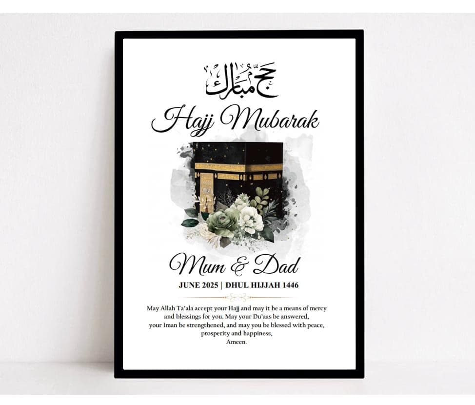 Hajj Mubarak Gift, Personalised Islamic Gifts, Umrah Mubarak, Kaaba Print, Eid Gifts, Ramadan, Family Print, Muslim Presents, Frame