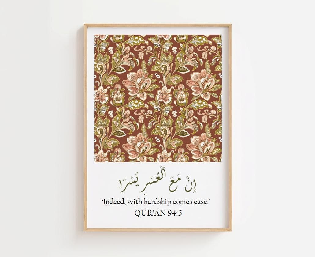 Islamic Home Decor Print, Inspirational, Qur'anic verse print, Floral, Muslim Home Decor, Arabic,  Ramadan, Eid Gift, Islamic Gifts - image 3