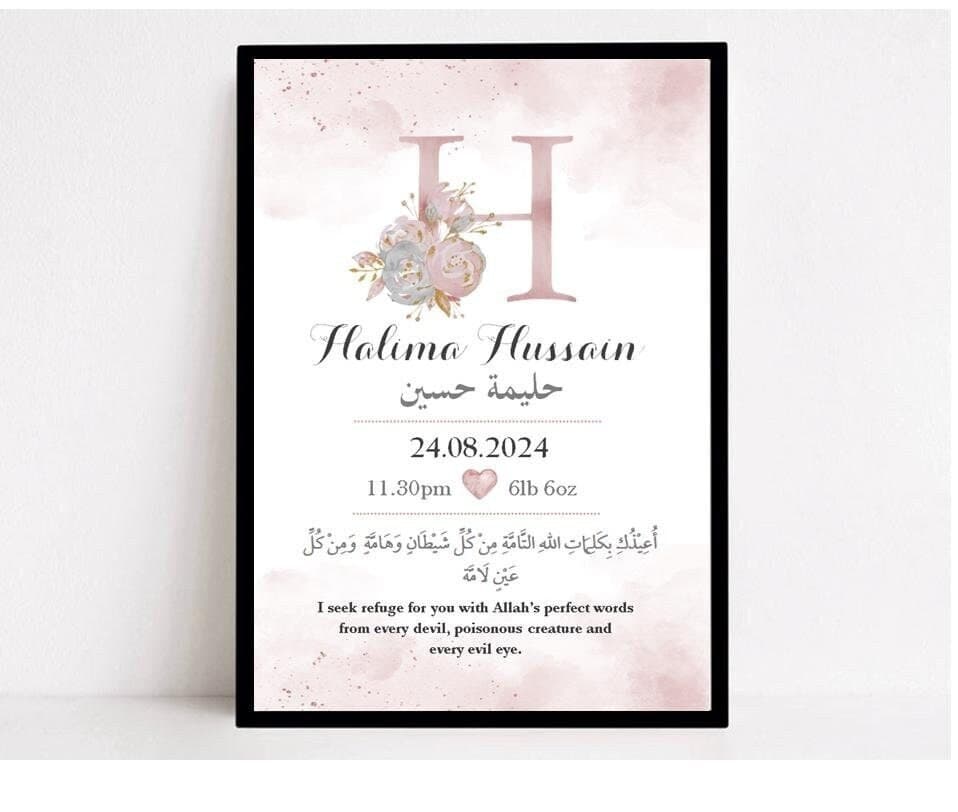 Personalised Islamic Baby Girl Print, Islamic Baby Frame, Islamic Baby Gift,  Muslim Baby Frame, Muslim Baby Boy Print, Muslim Nursery Decor