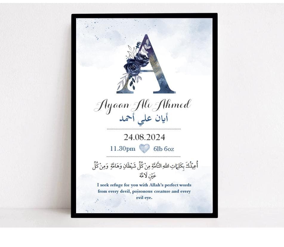 Personalised Islamic Baby Girl Print, Islamic Baby Frame, Islamic Baby Gift,  Muslim Baby Frame, Muslim Baby Boy Print, Muslim Nursery Decor - image 3
