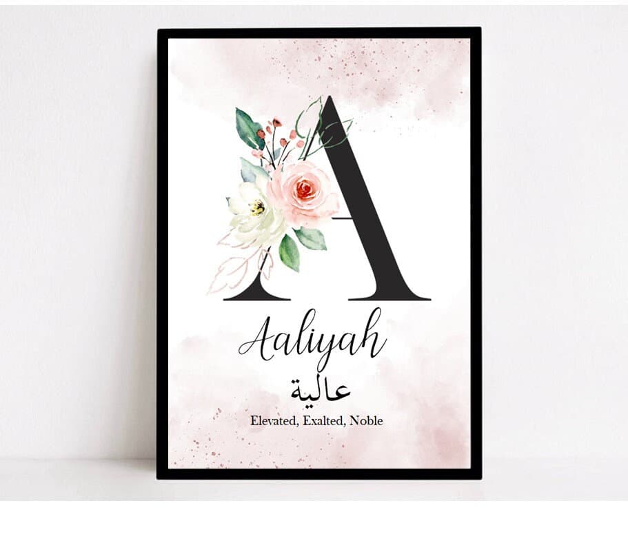 Personalised Islamic Frame, Islamic Name Print, Muslim Baby Frame, Islamic Baby Frame, Arabic Name Frame, Eid Gifts, Islamic Gifts, Eid Gift