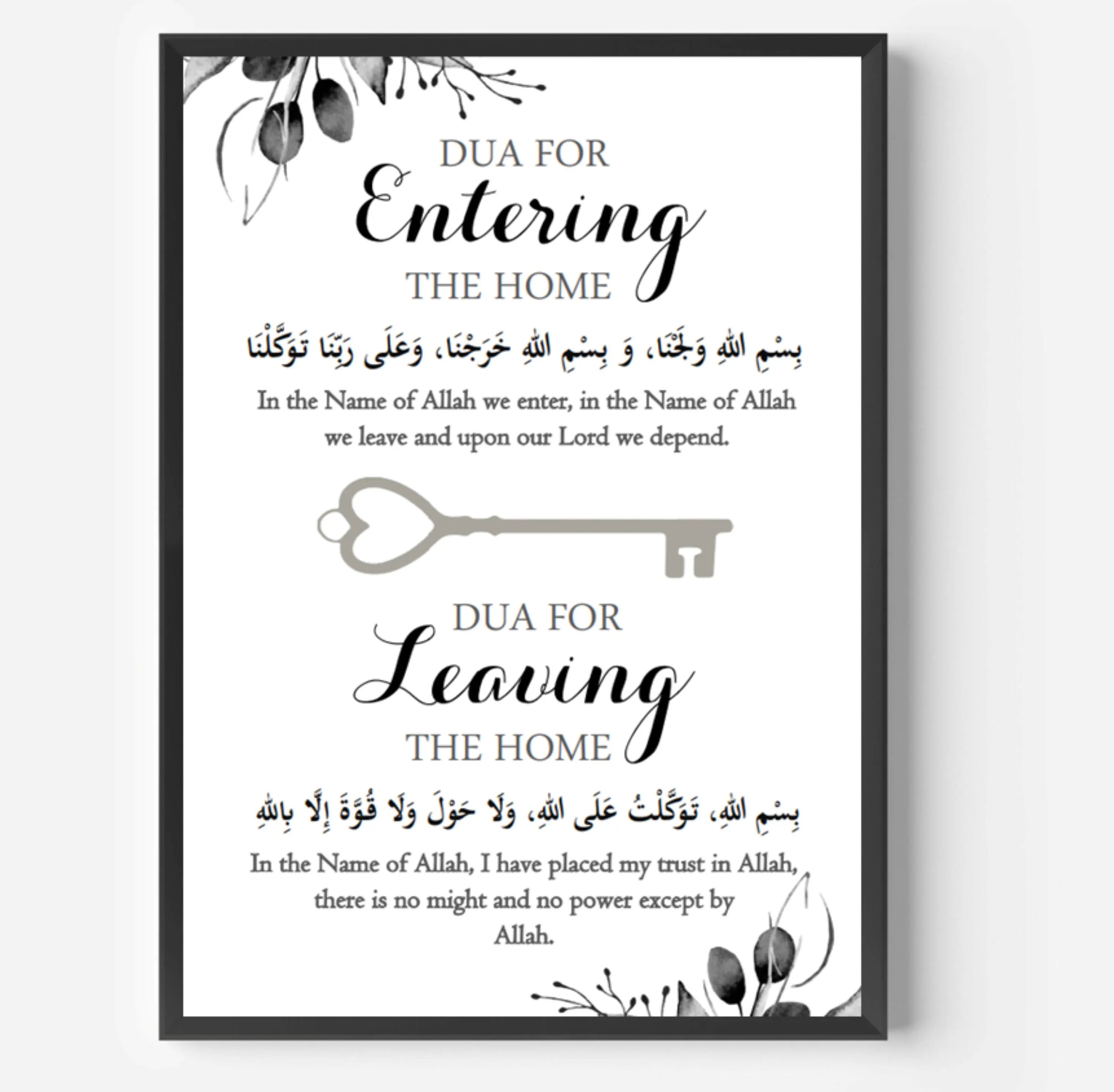 Islamic Print, Entering the Home, Leaving the Home Duaa Print, Islamic Home Gift, Islamic Home Decor, New Home Gift, Islamic Frame - image 4