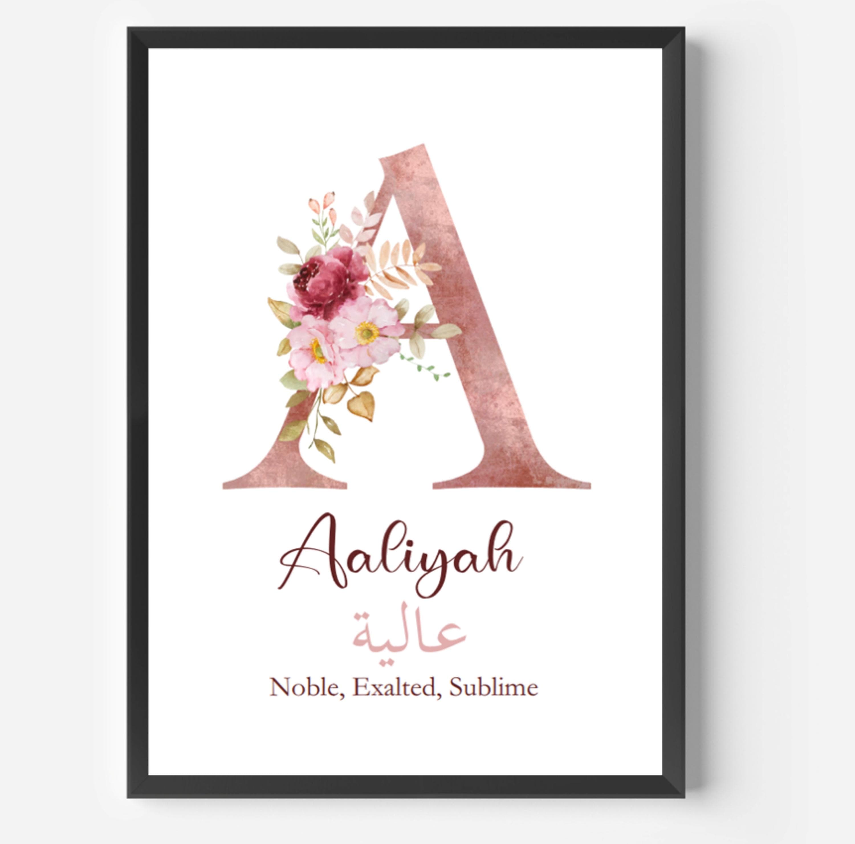 Personalised Islamic Frame, Islamic Name Print, Muslim Baby Frame, Islamic Baby Frame, Arabic Name Frame, Eid Gifts, Islamic Gifts, Eid Gift