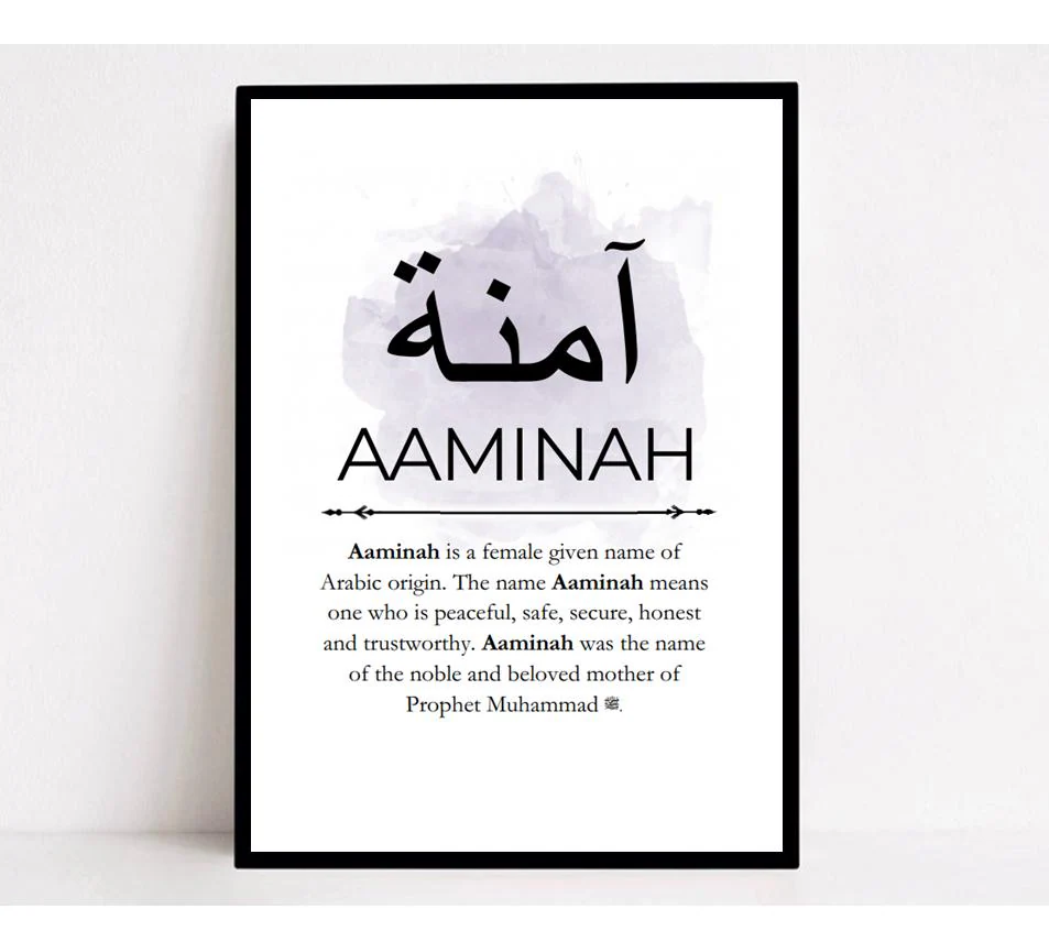 Personalised Islamic Frame, Islamic Name Print, Muslim Baby Frame, Islamic Baby Frame, Arabic Name Frame, Eid Gifts, Islamic Gifts, Eid Gift