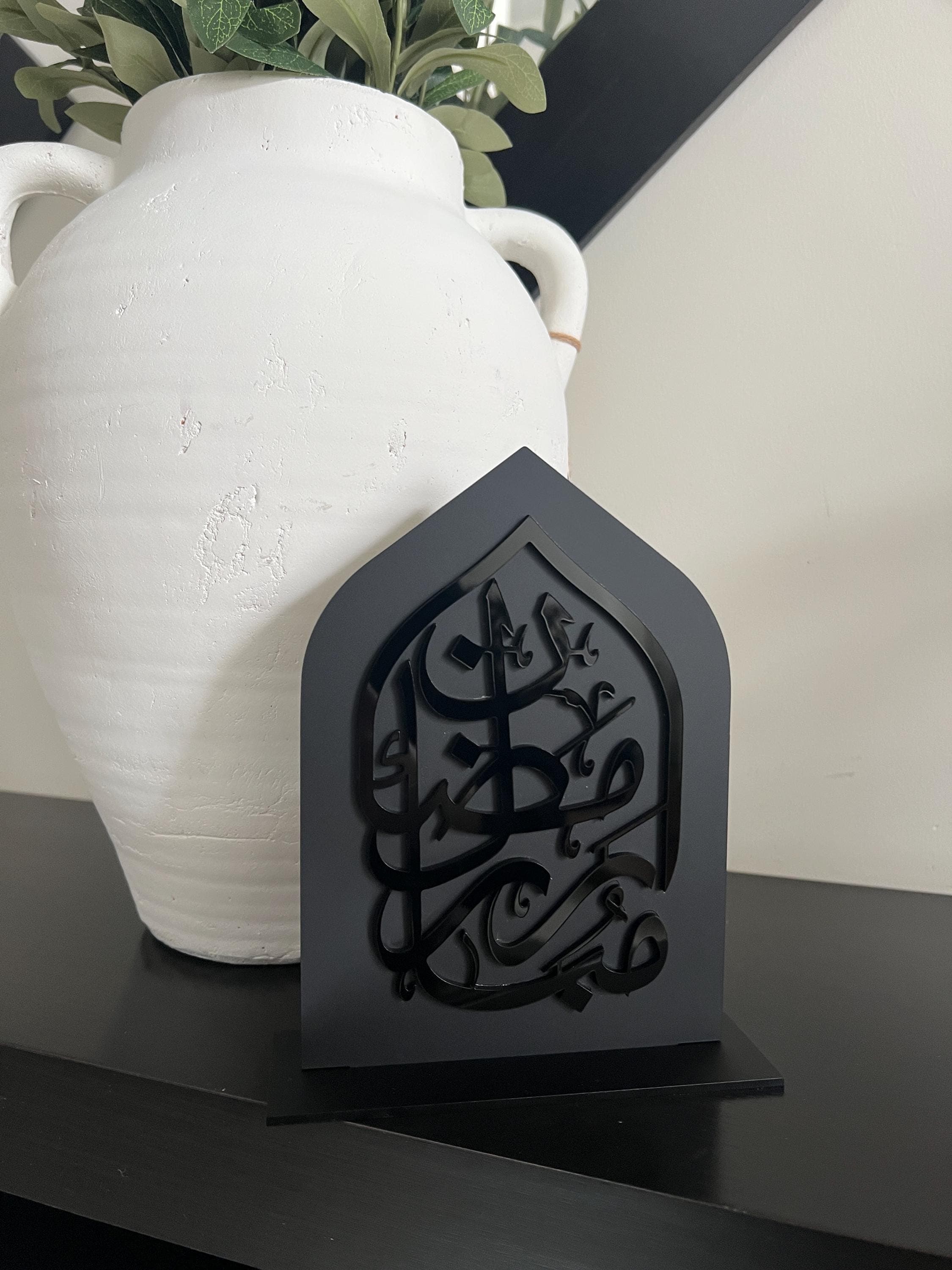 Ramadan Mubarak Acrylic Sign | Modern Ramadan Decor | Islamic Home Decor | Ramadan Table Decor | Eid Decor