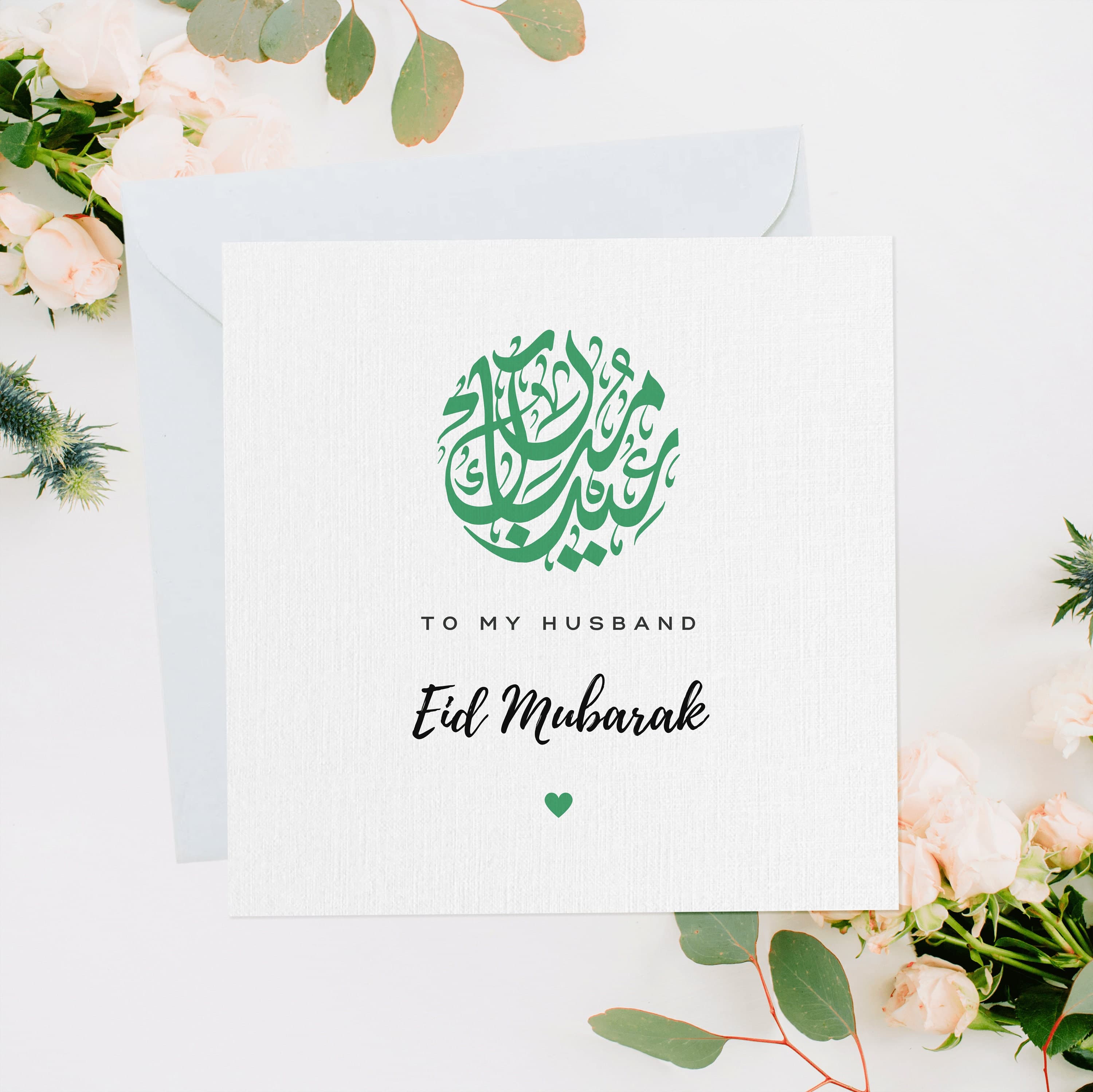 Personalised Eid Mubarak Husband Greeting Card, Eid Card, Eid Ul-Fitr, Eid Mubarak, Eid 2026, Eid Present, Eid Gift Husband, Ramadan 2026