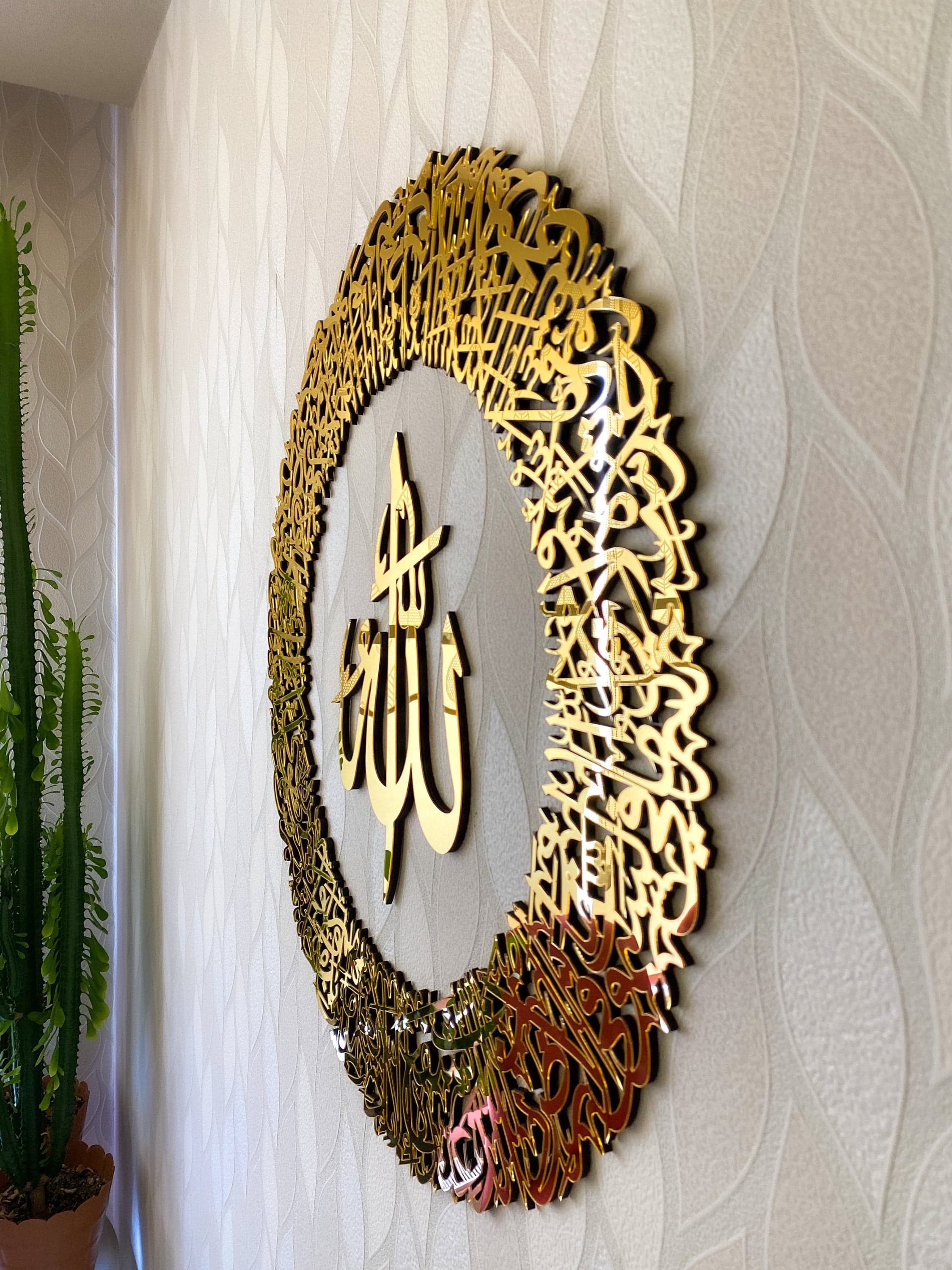 Ayatul Kursi, Circular Design, Acrylic/Wooden Islamic Wall Art, Islamic Home Decor, Shiny Mirror Effect, Gold Color, Islamic Decor, Islamic Art, Muslim Gifts, Ramadan Decor, Eid Decor