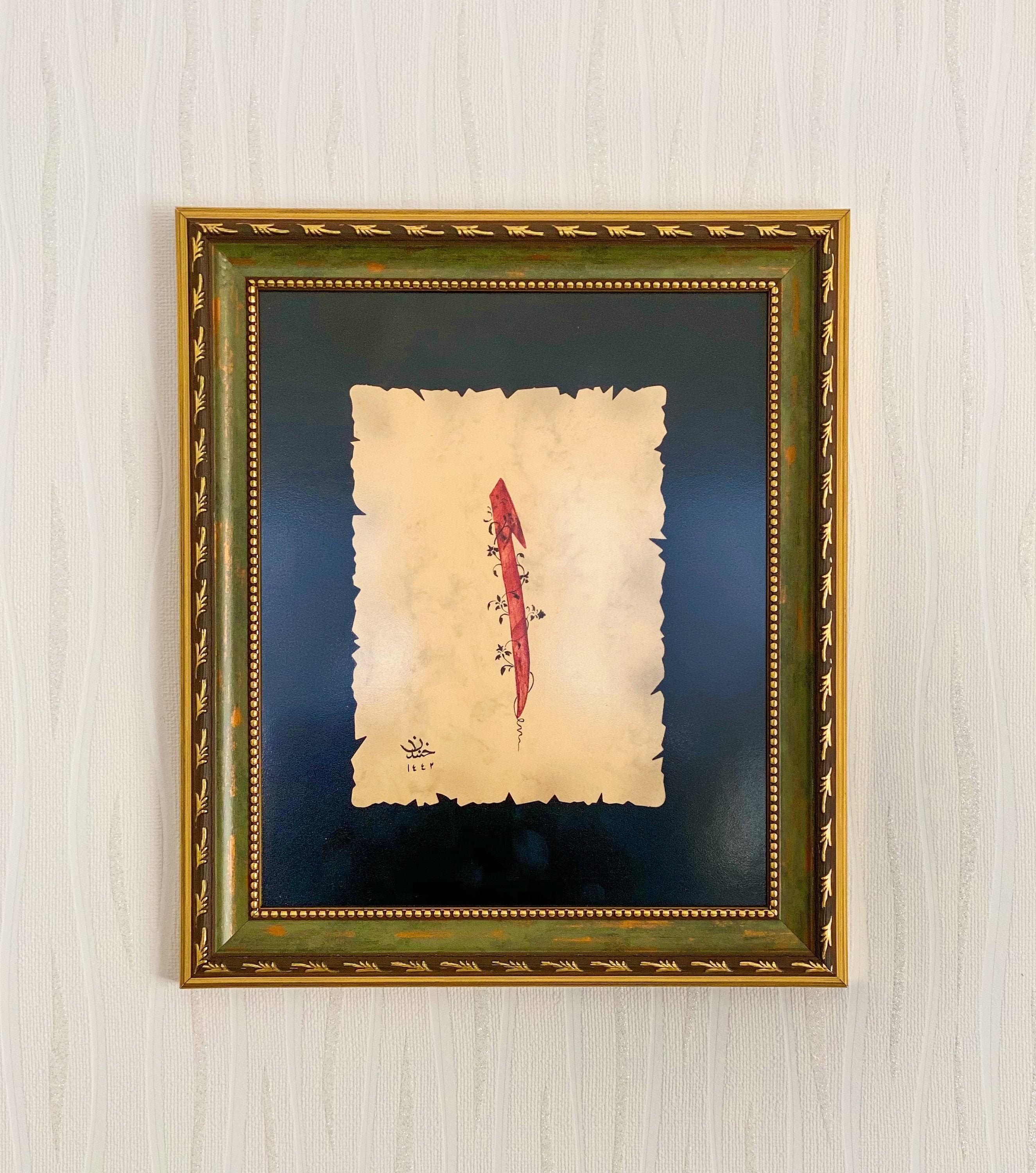 Handmade Islamic Calligraphy Art: ELIF VAV, Muslim Home Decor - image 4