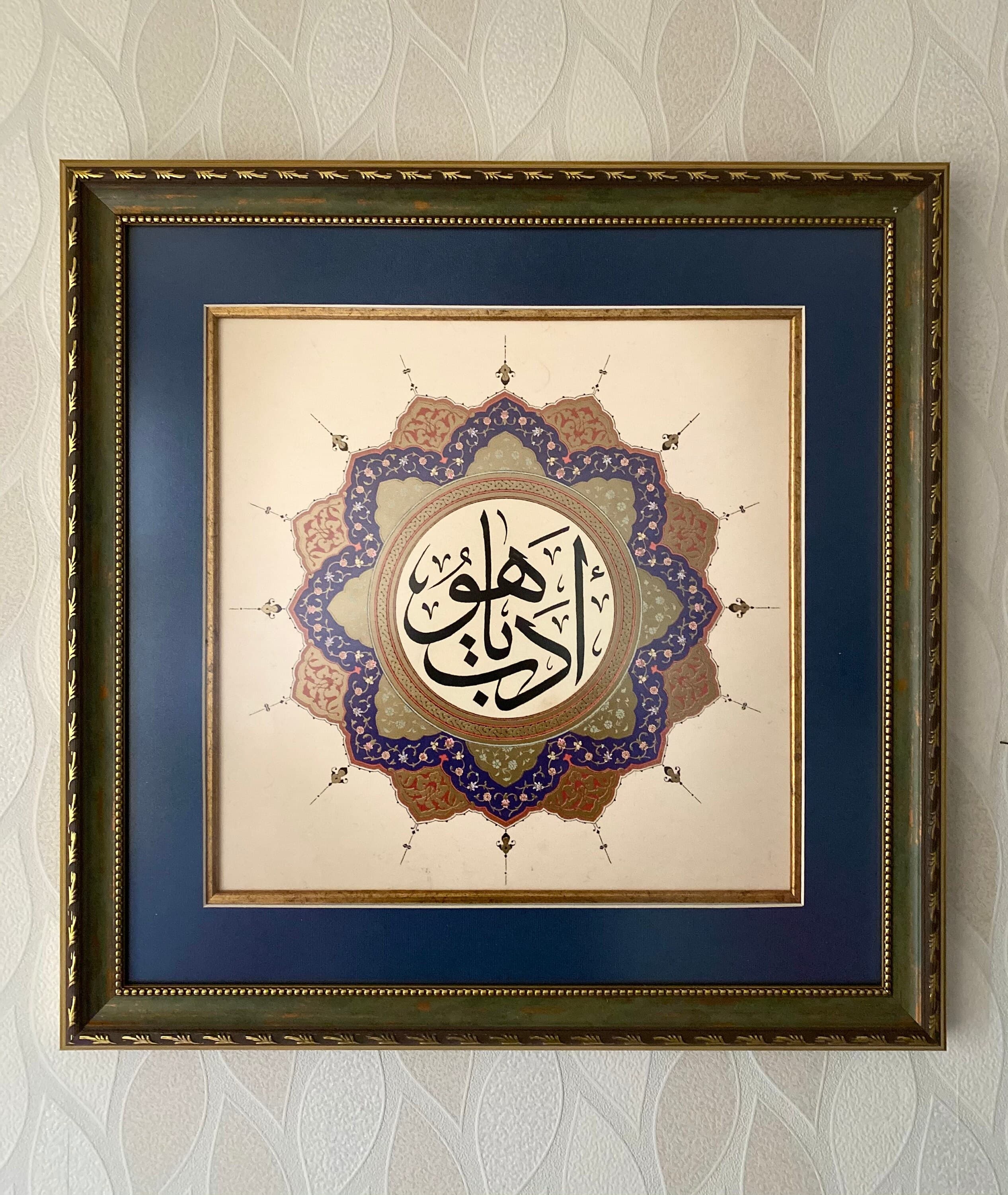 Handmade Islamic Calligraphy Art: Adab Ya Hu, Muslim Home Decor - image 3
