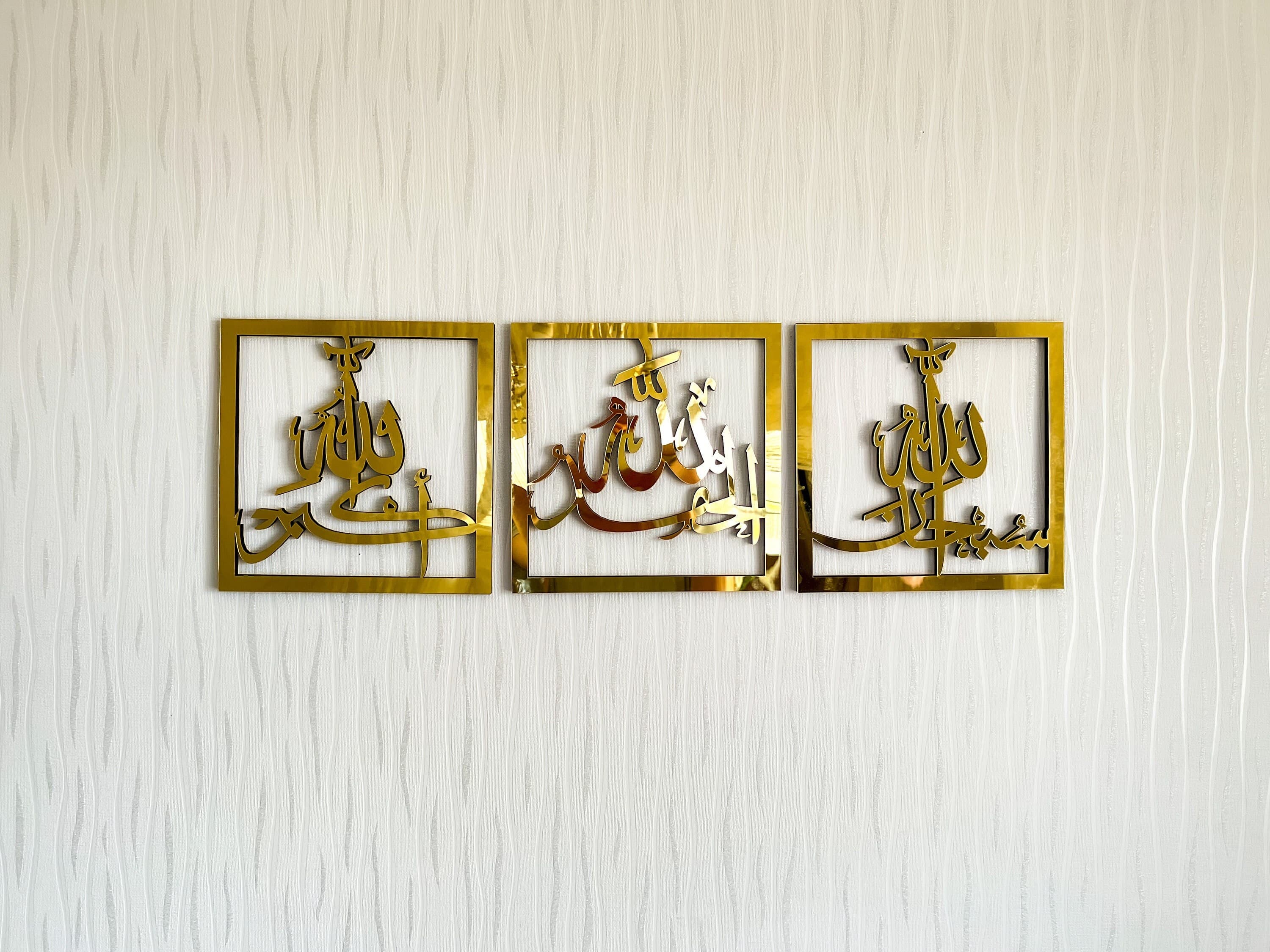 Subhanallah
Alhamdulillah
Allahu Akbar
islamic wall art
ramadan decor
islamic home decor
muslim wall decor
islamic calligraphy
Eid Decor
islamic wall decor
quran wall art
muslim gift
