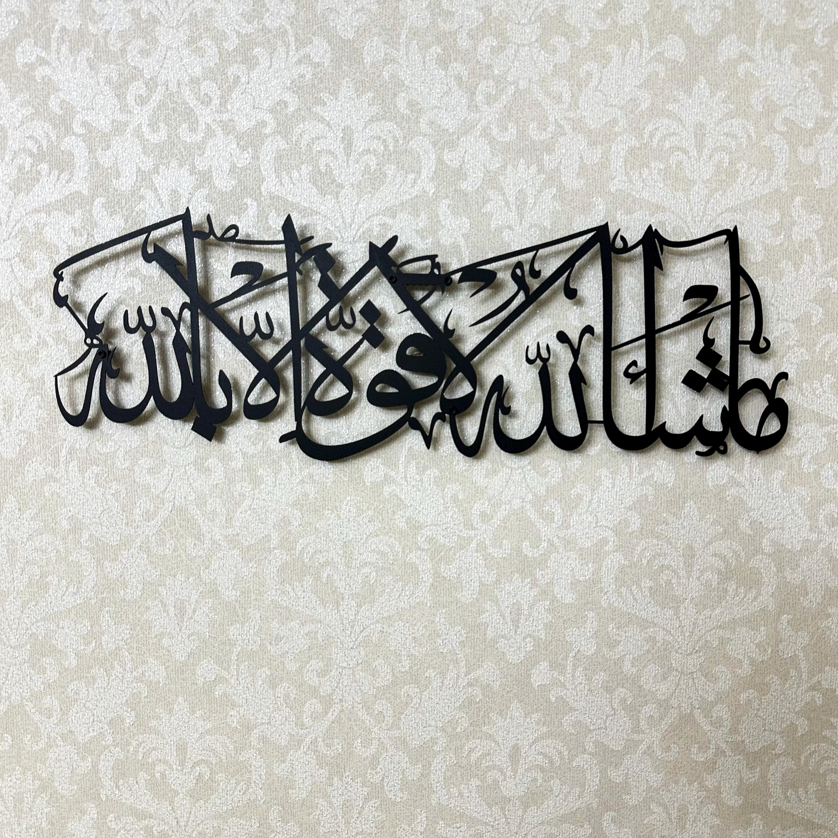 Islamic Metal Art
Mashallah Metal 
metal home decor
islamic metal decor
Islamic Wall Art
Islam Calligraphy
Arabic Calligraphy
islamic wedding gift
Ramadan Decoration
Muslim eid gifts
Islamic Gifts
Islamic art modern
Muslim Wall Art