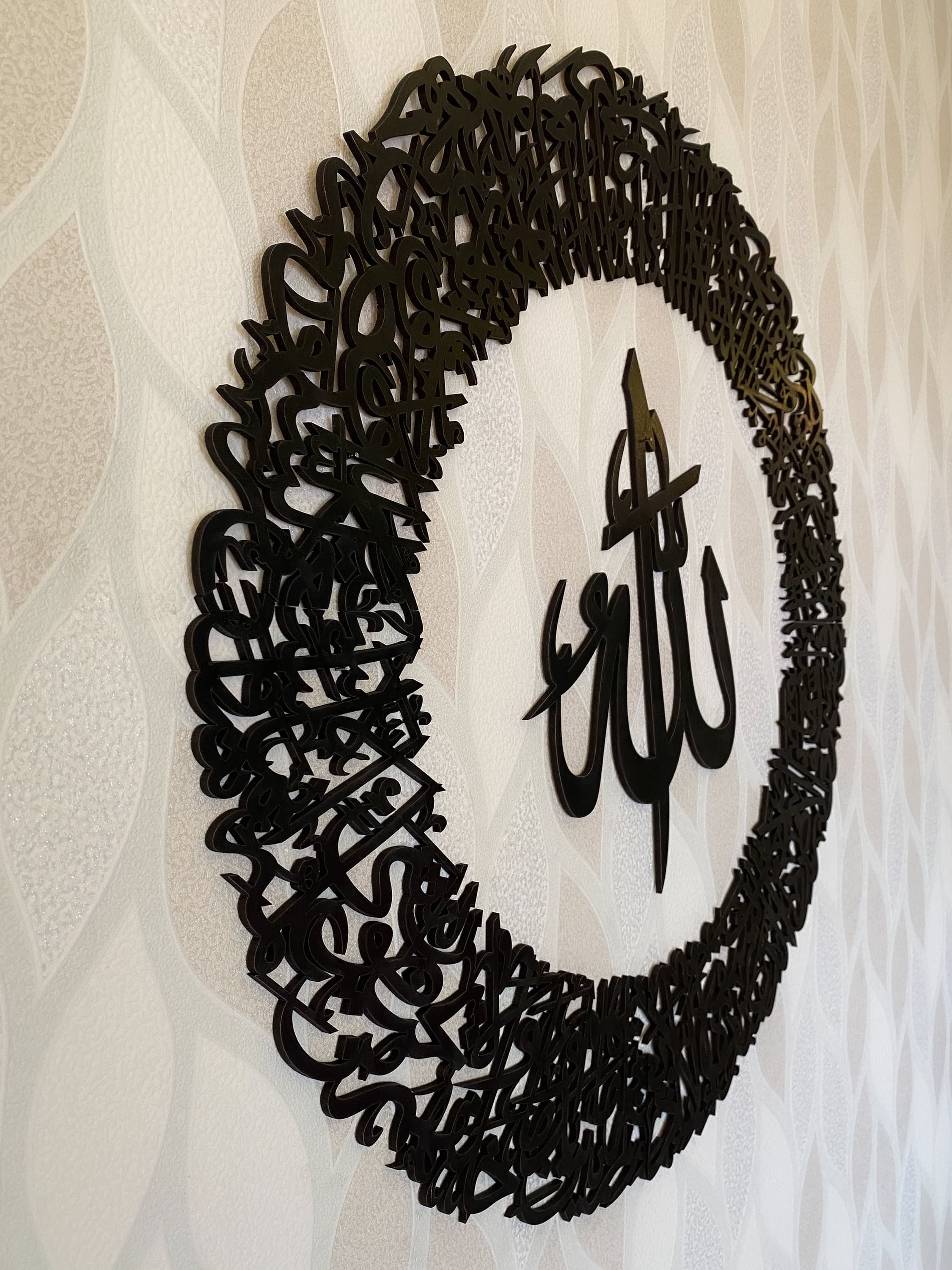 Ayatul Kursi, Circular Design, Acrylic/Wooden Islamic Wall Art, Islamic Home Decor, Shiny Mirror Effect, Black Color, Islamic Decor, Islamic Art, Muslim Gifts, Ramadan Decor, Eid Decor