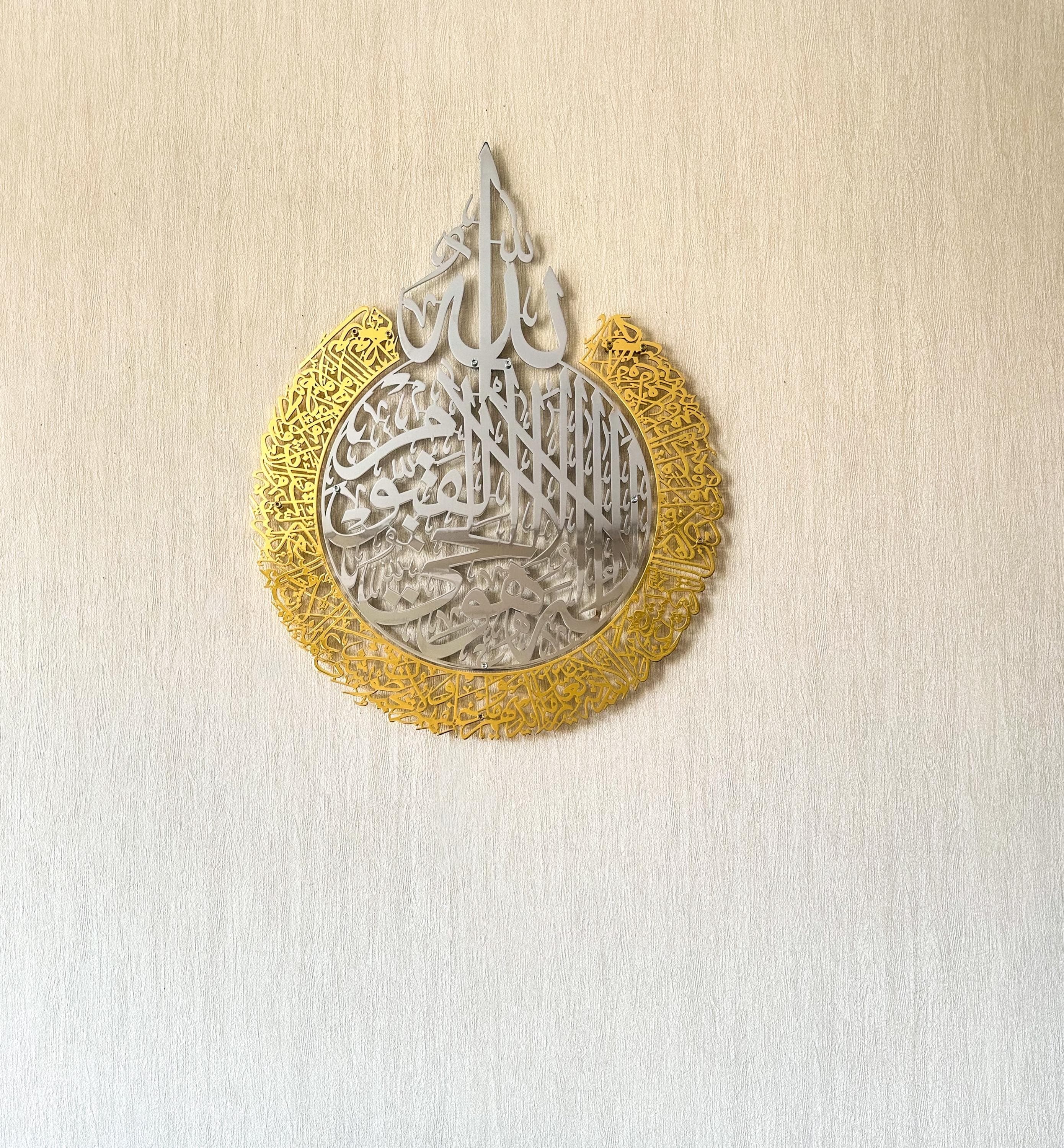 islamic metal wall art
housewarming gift
arabic calligraphy
islamic wall decor
islamic home decor
shiny ayatul kursi
eid mubarak
quran wall decor 
ramadan home decor
shiny metal islamic
muslim wedding gifts
umrah hajj gift
metal ayatul kursi