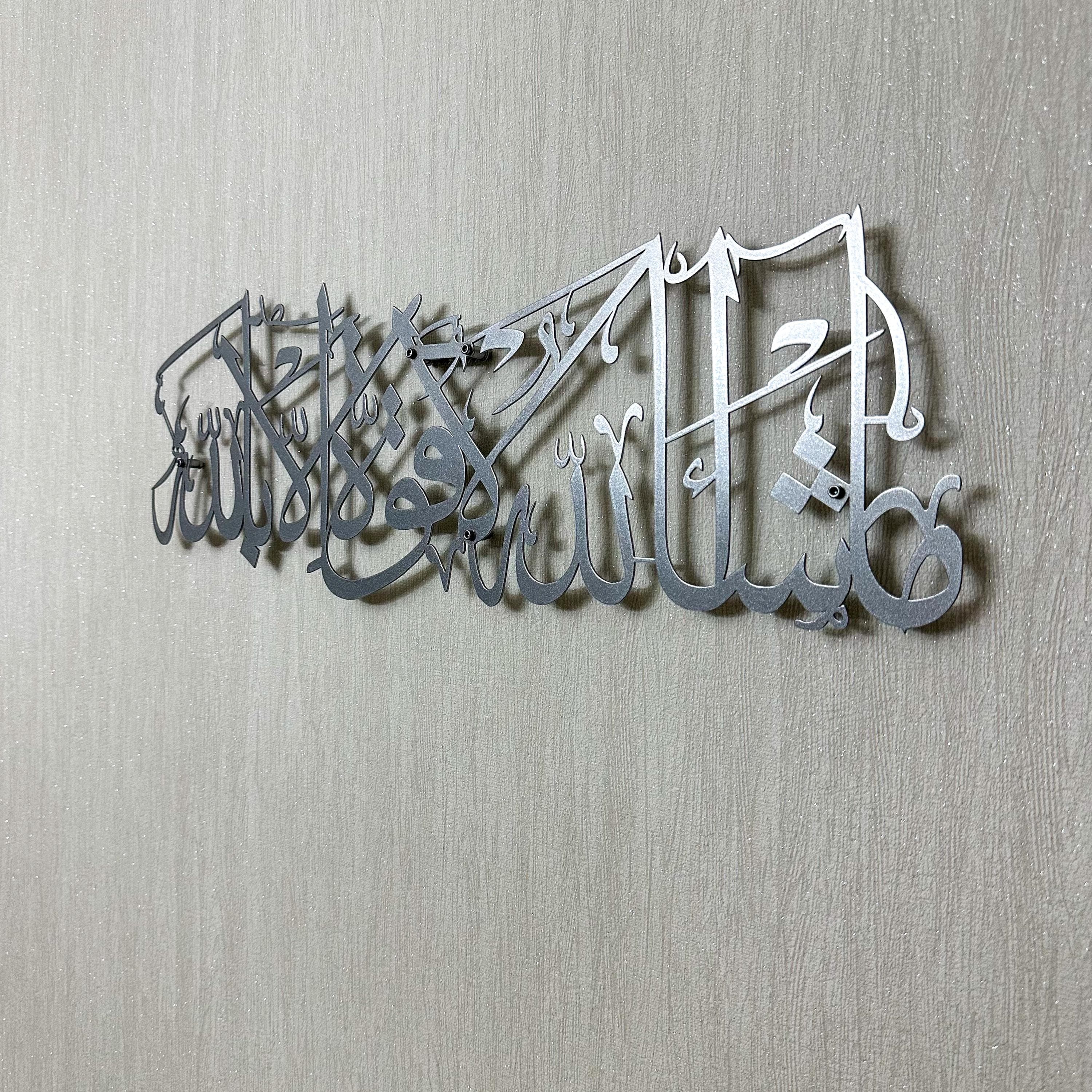 Mashallah Islamic Metal Wall Art: Arabic Calligraphy Home Decor