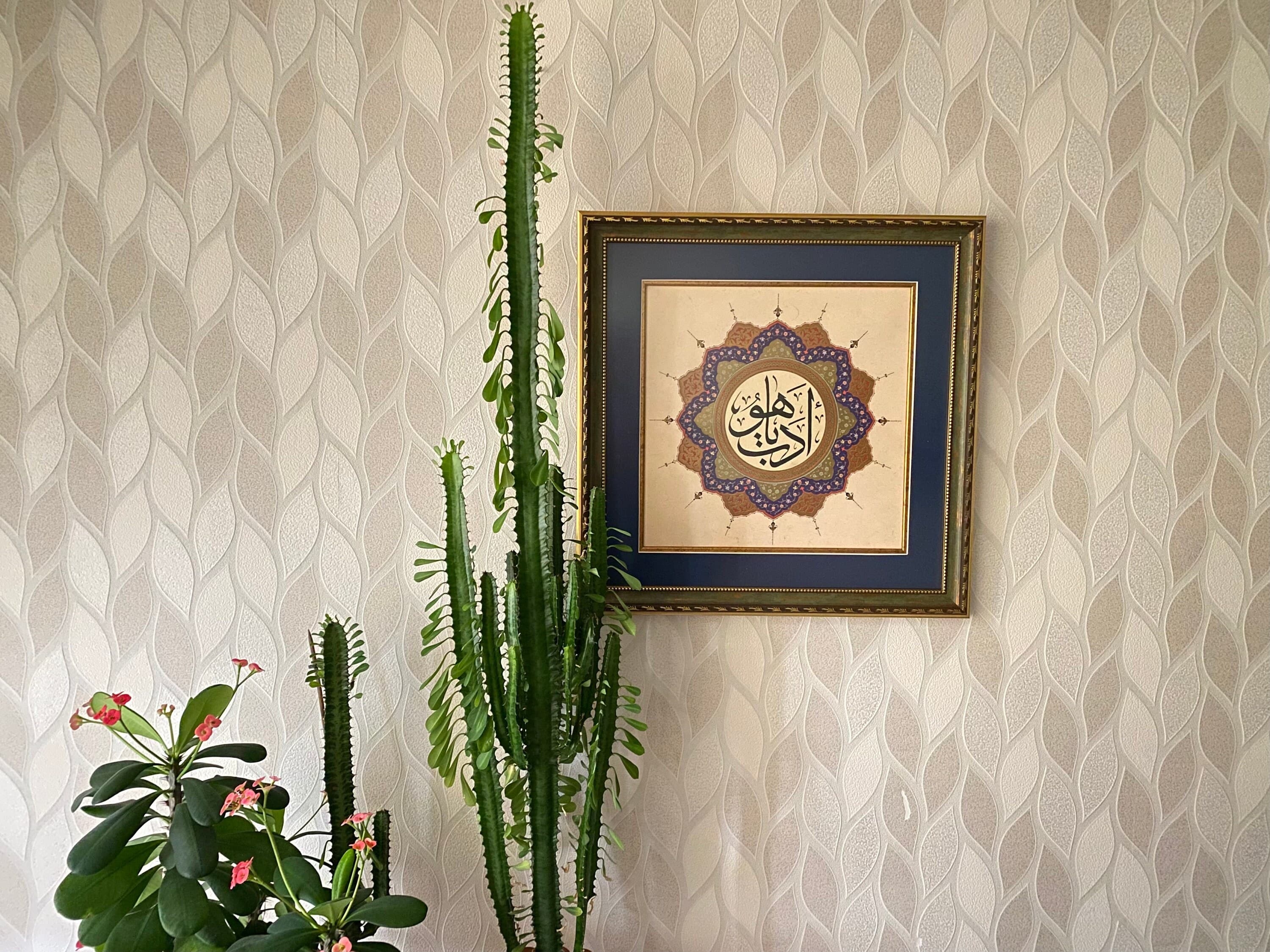 Handmade Islamic Calligraphy Art: Adab Ya Hu, Muslim Home Decor - image 4