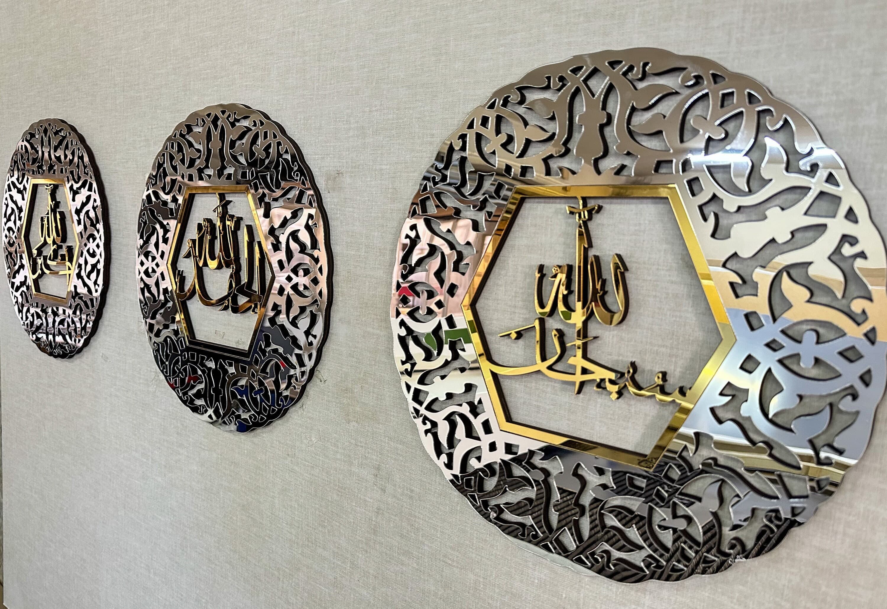 Islamic Wall Art Set: Subhanallah, Alhamdulillah, Allahu Akbar, Modern Muslim Decor