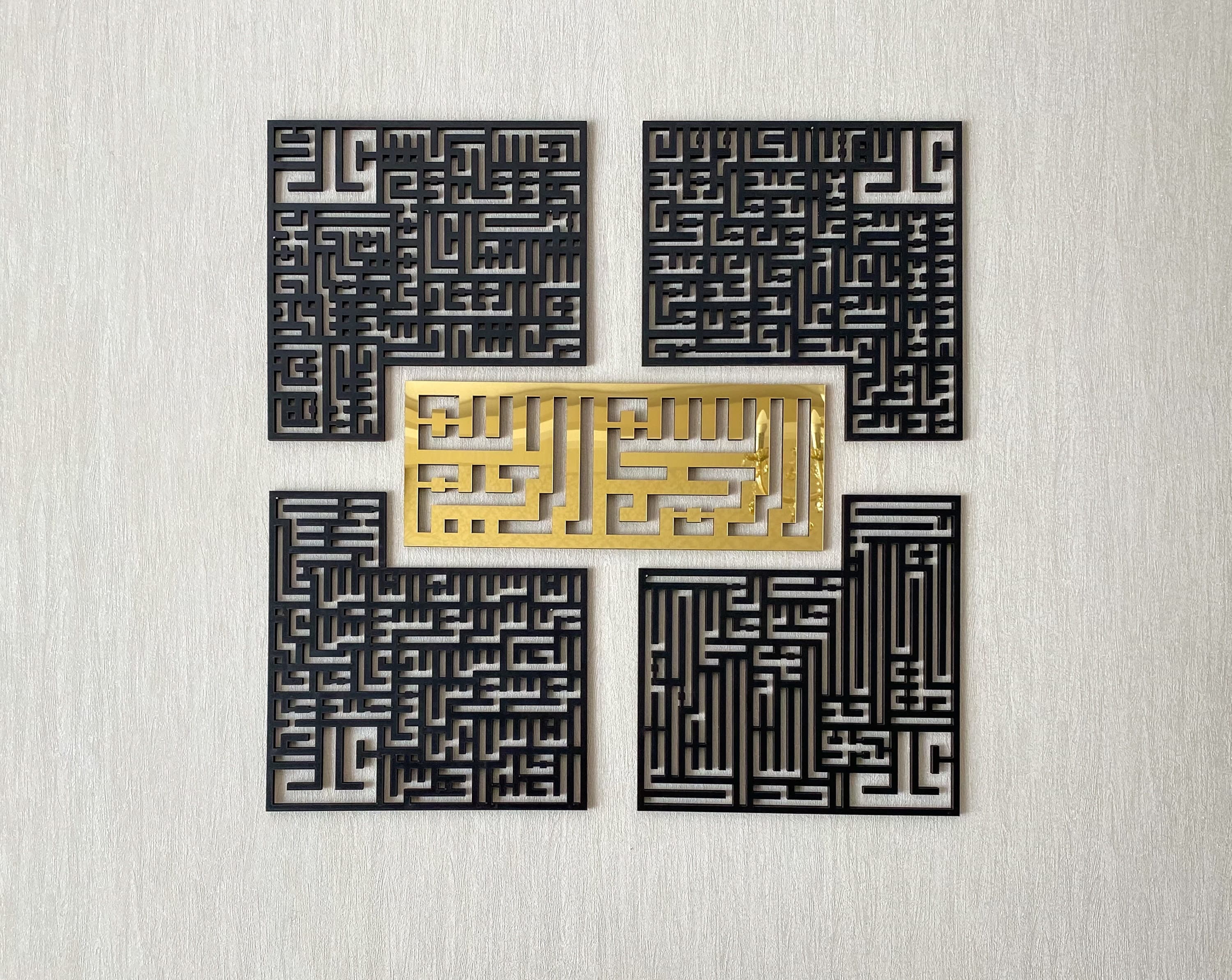 4 Quls Kufic Islamic Wall Art, Islamic Gifts, Ramadan Decor, Surah Ikhlas, Surah Kafirun, Surah Falaq, Surah Nas, Kufic Islamic Decor, Ramadan Decoration, Eid Gift, Shiny Mirror Effect, Black and Gold Color