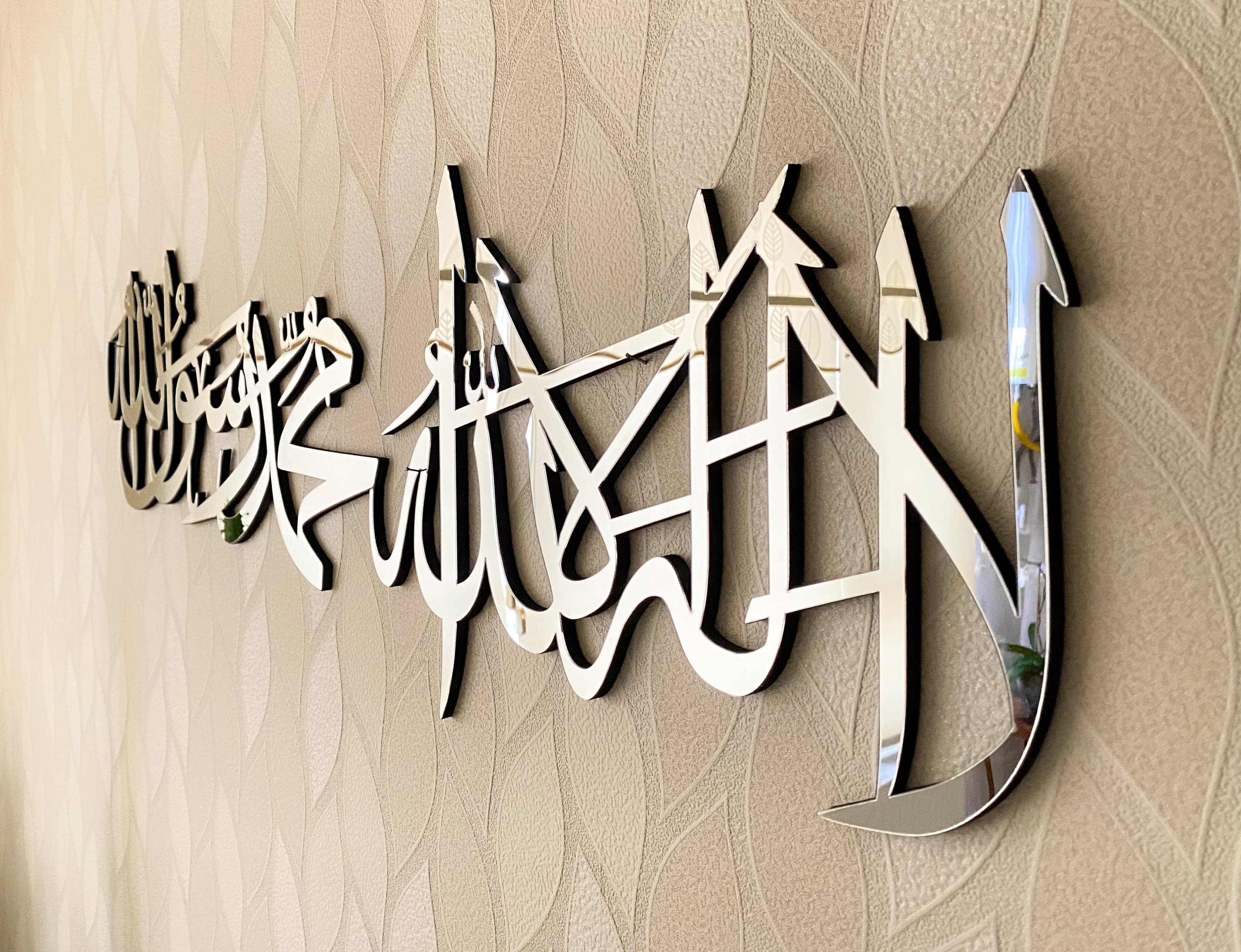 First Kalima, Islamic Wall Art, La ilaha illallah,  Silver Color, Home Decoration, Kalimah Tayyeba, Modern Islamic Art, Muslim Home Gifts, Islamic Calligraphy
