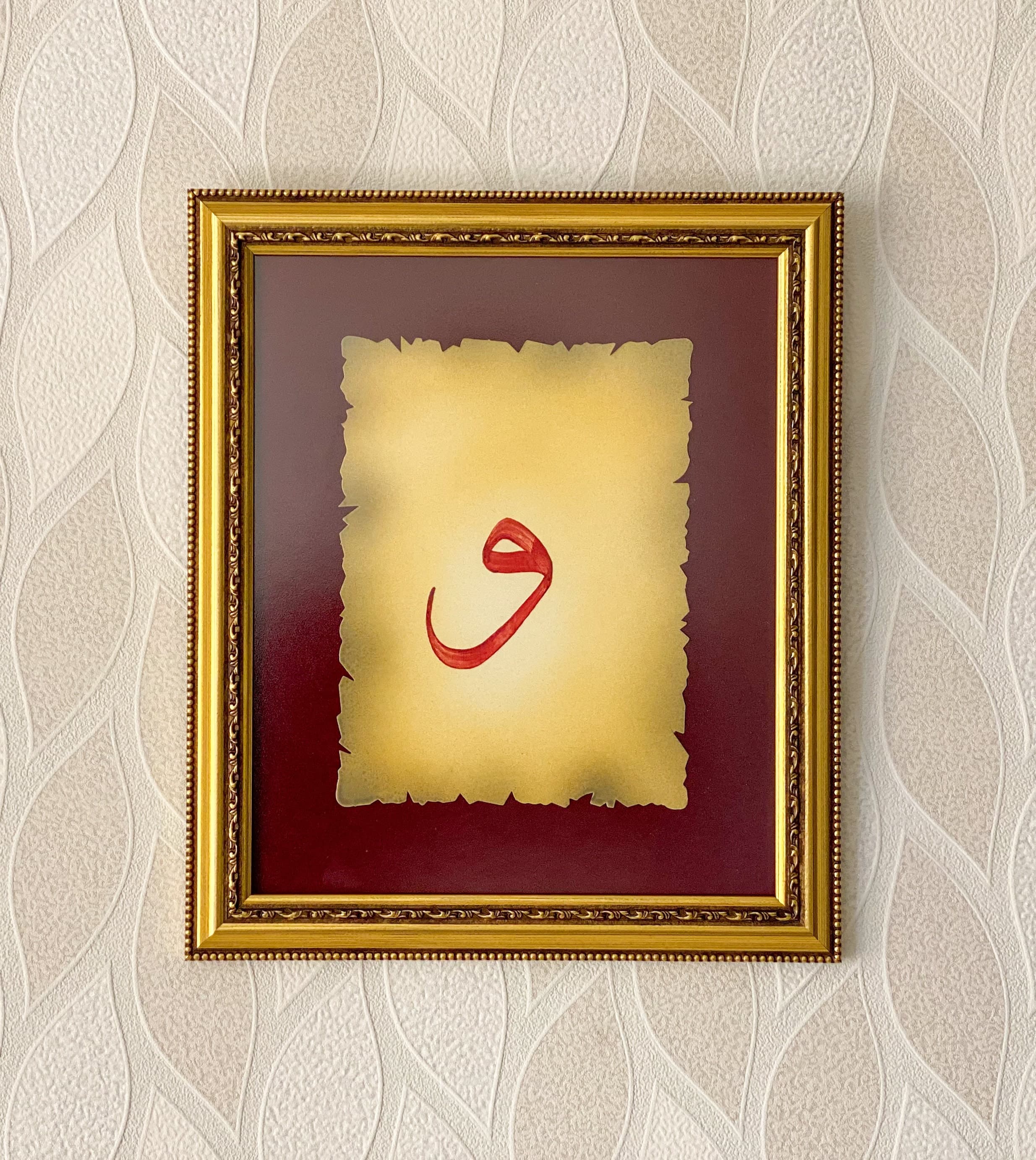 Handmade Islamic Calligraphy "VAV" Wall Art: Muslim Home Decor - image 3