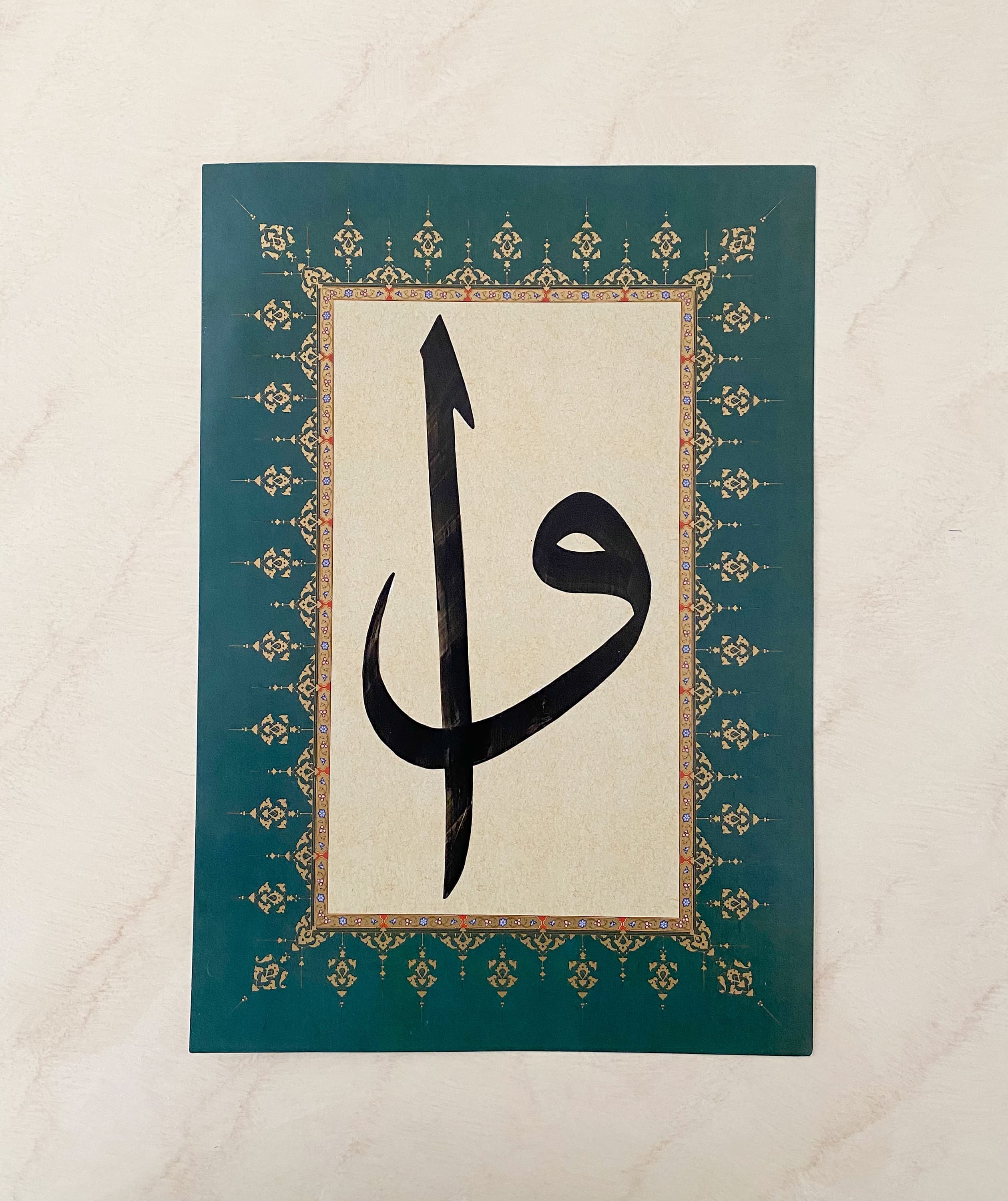 Elif Vav Islamic Calligraphy Art: Handmade Muslim Home Decor - image 4
